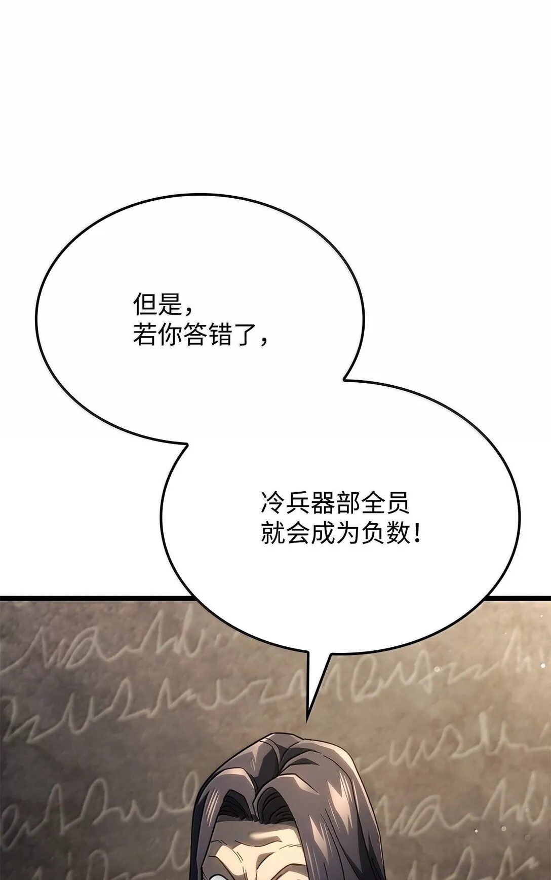 77 震惊四座 第41页