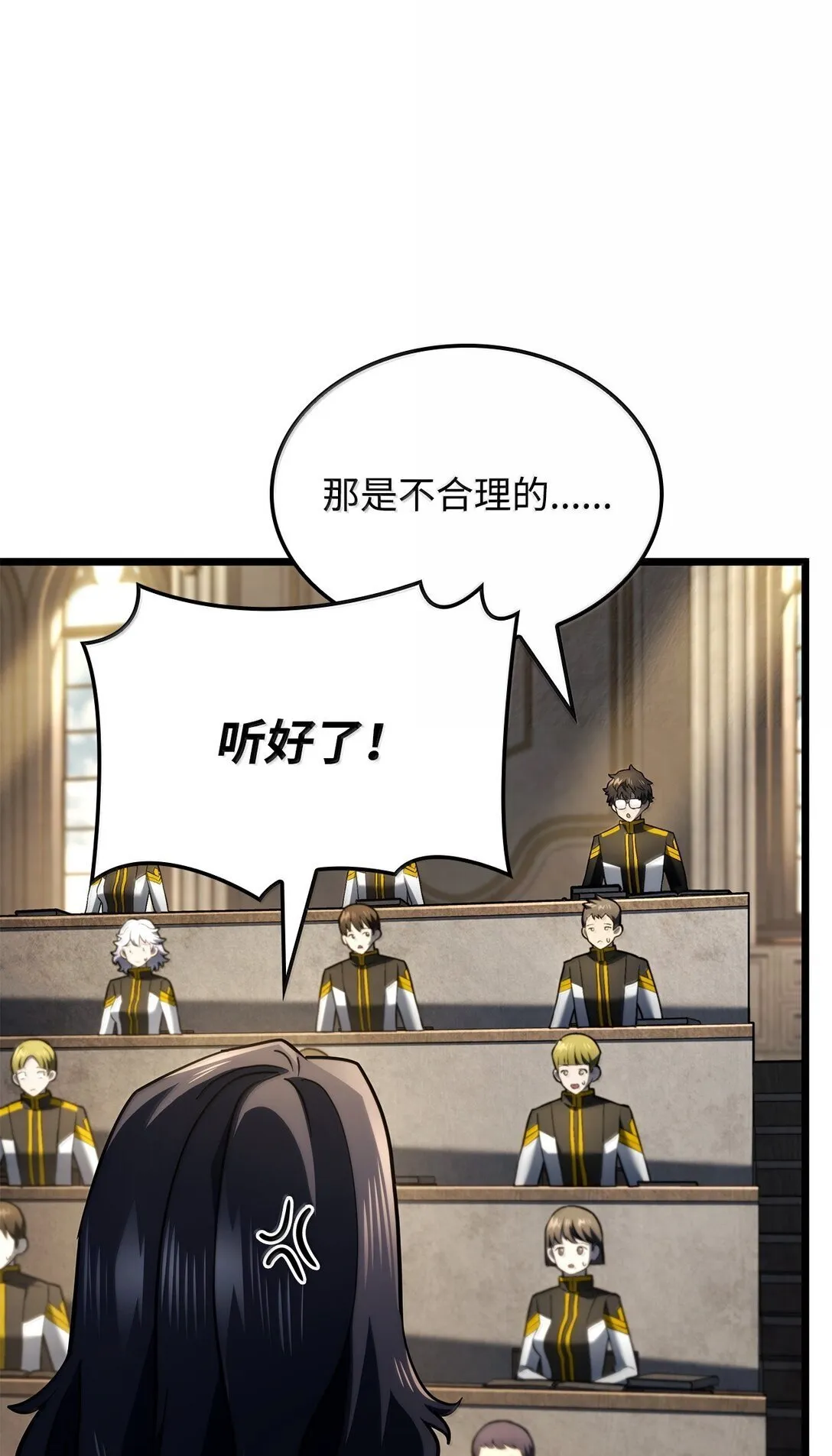 77 震惊四座 第43页