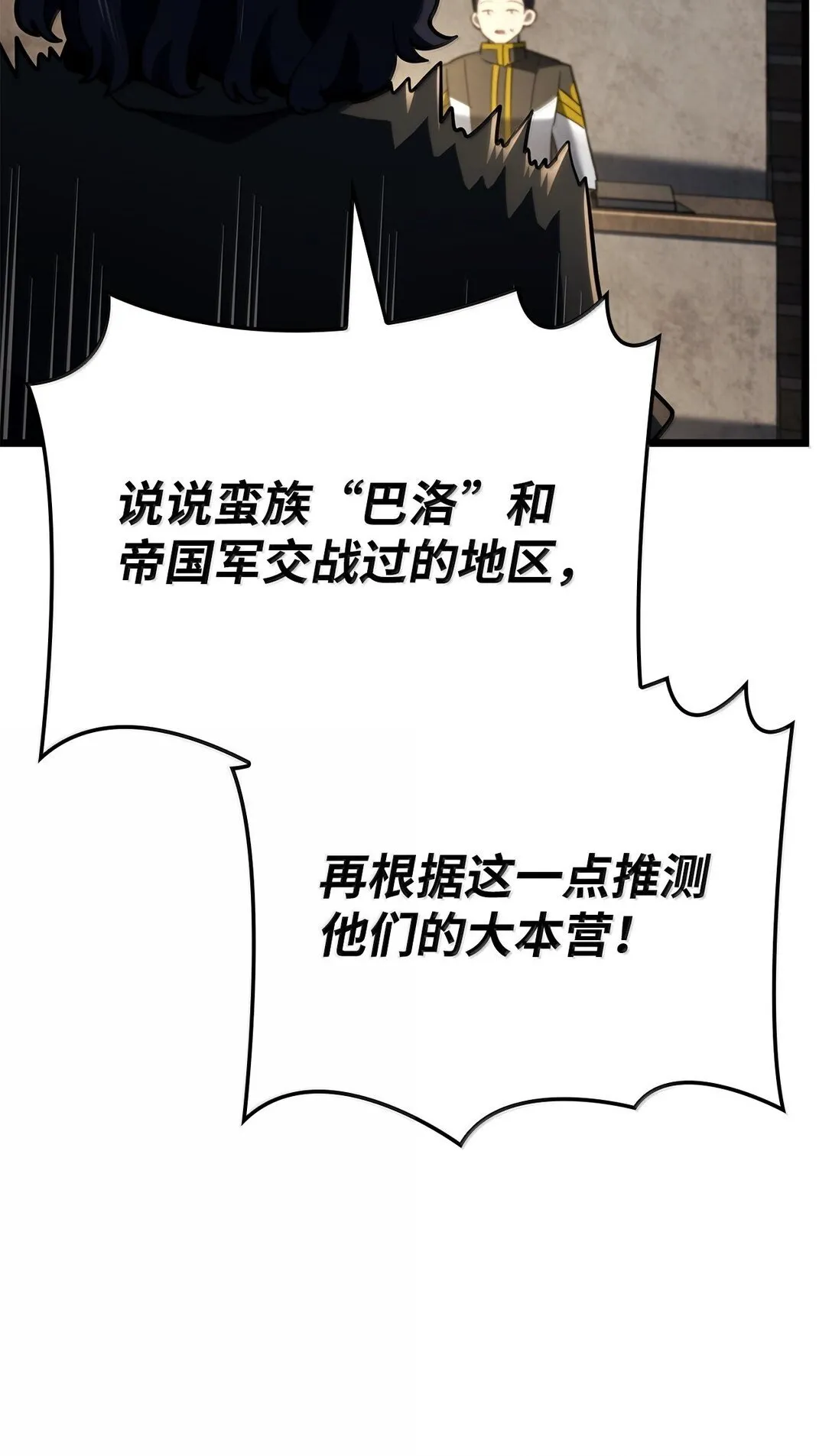 77 震惊四座 第44页
