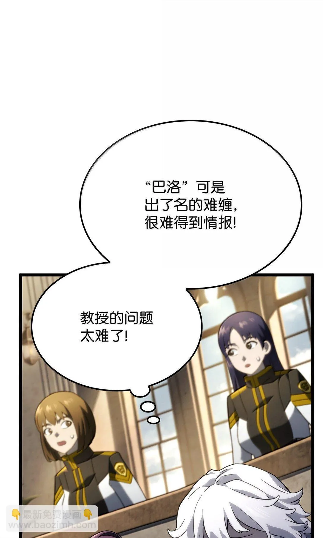 77 震惊四座 第45页