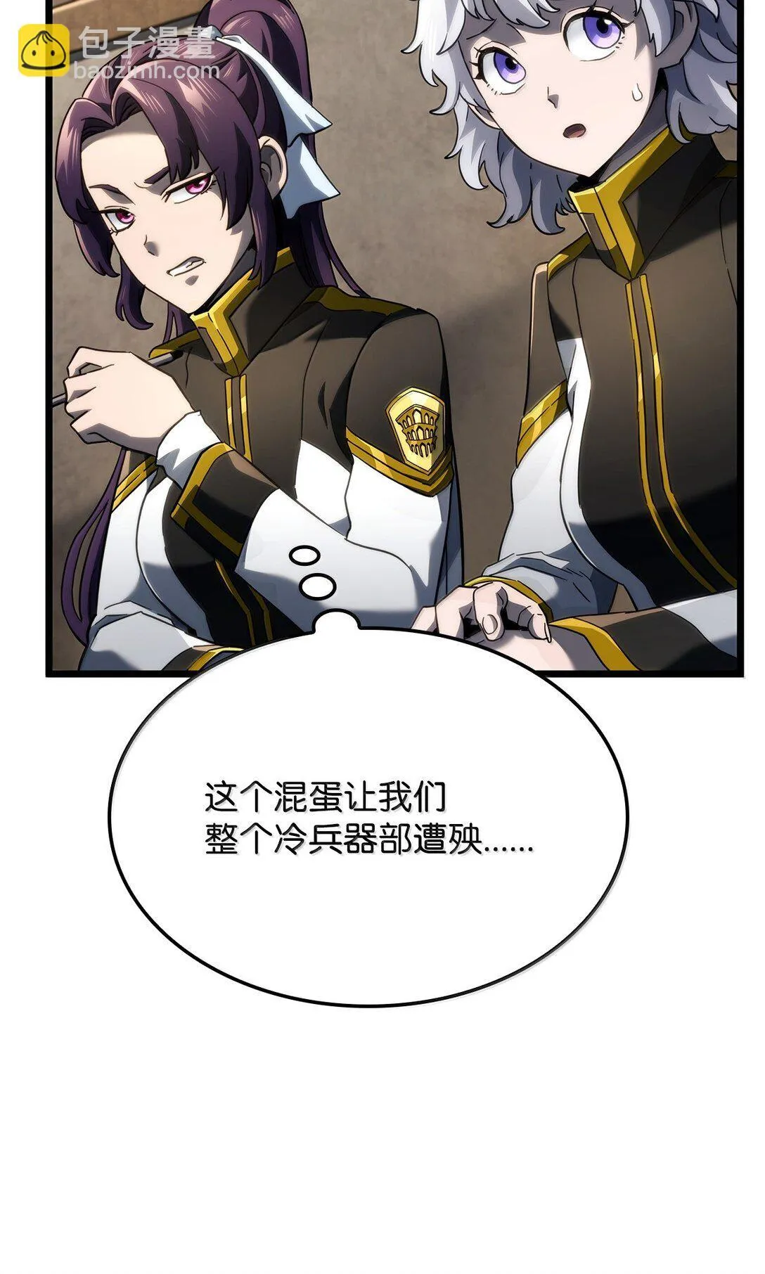 77 震惊四座 第46页