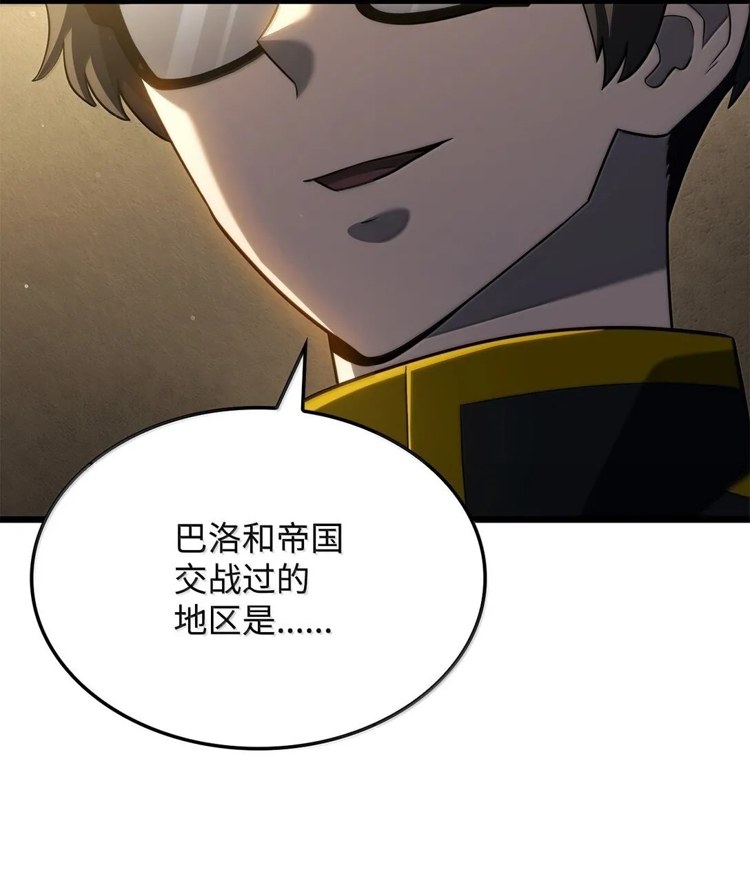 77 震惊四座 第50页