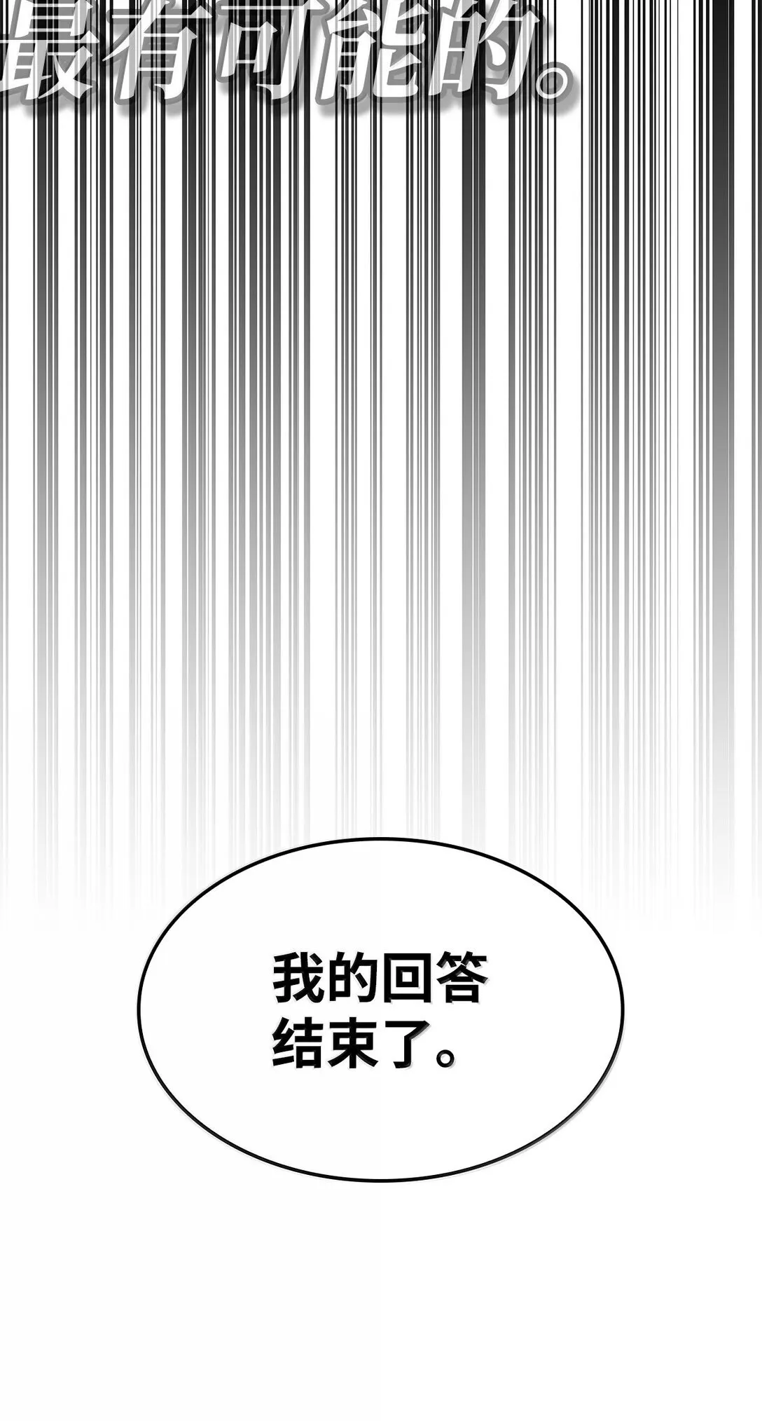 77 震惊四座 第53页