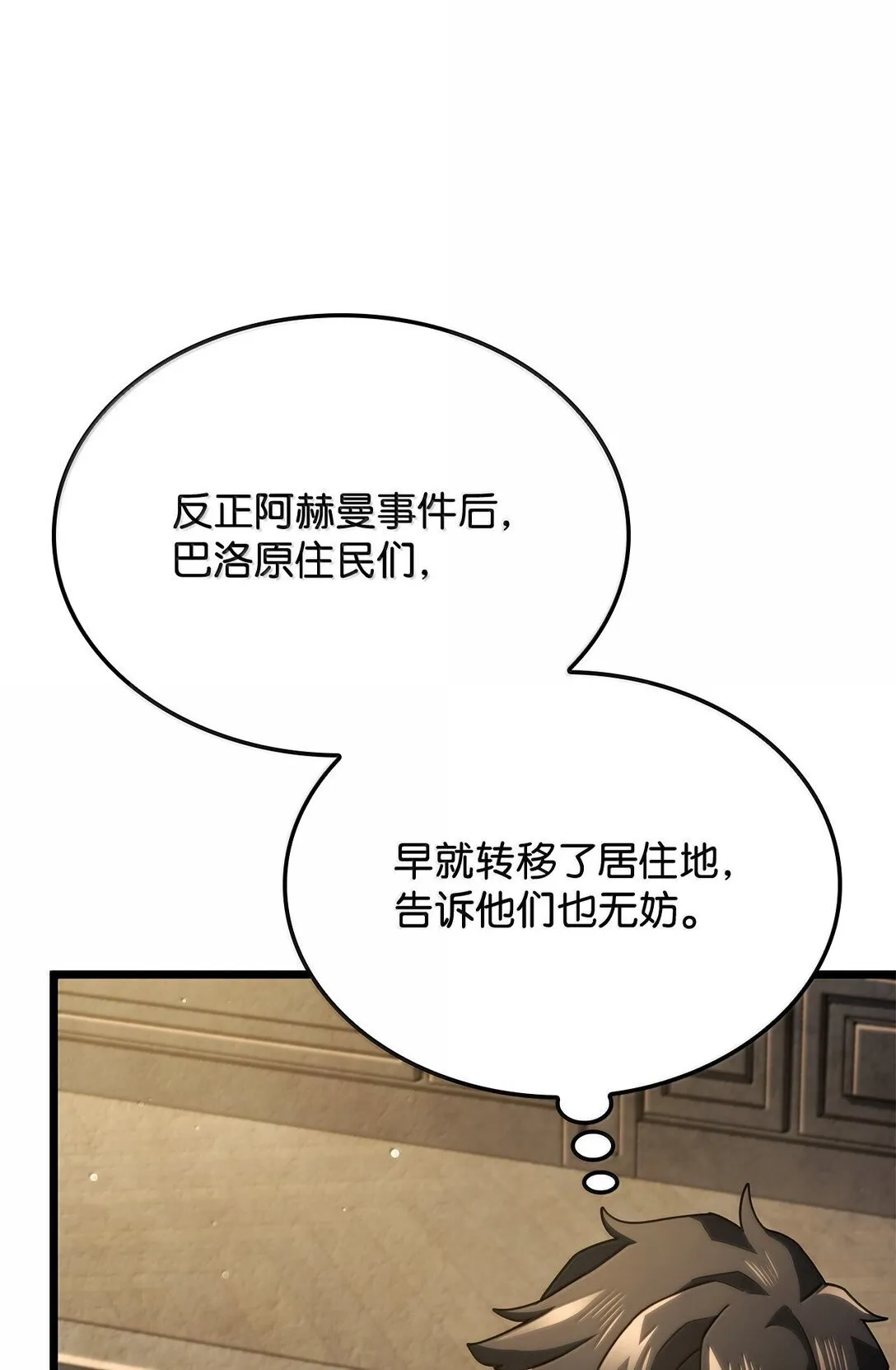 77 震惊四座 第54页