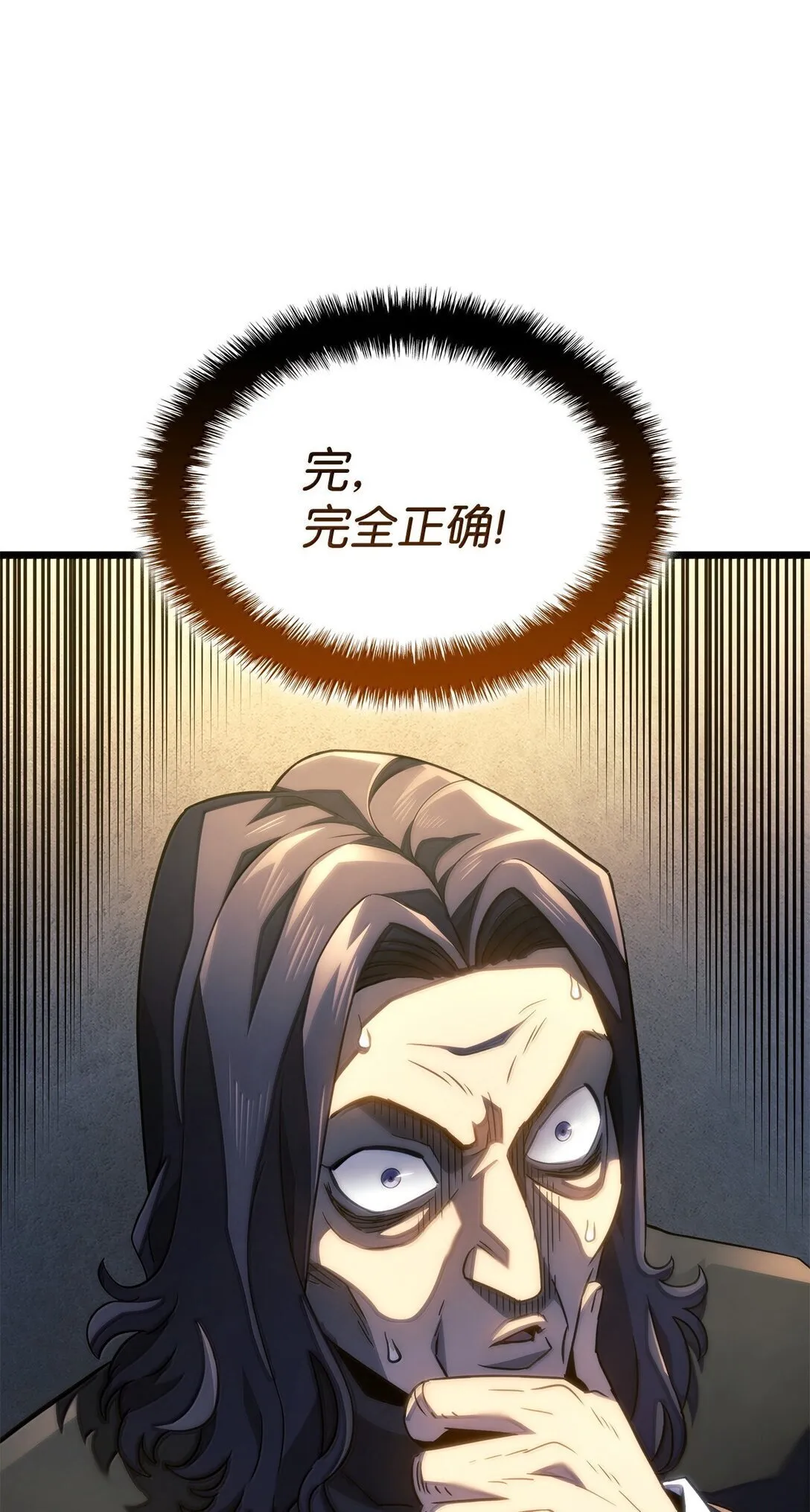 77 震惊四座 第56页