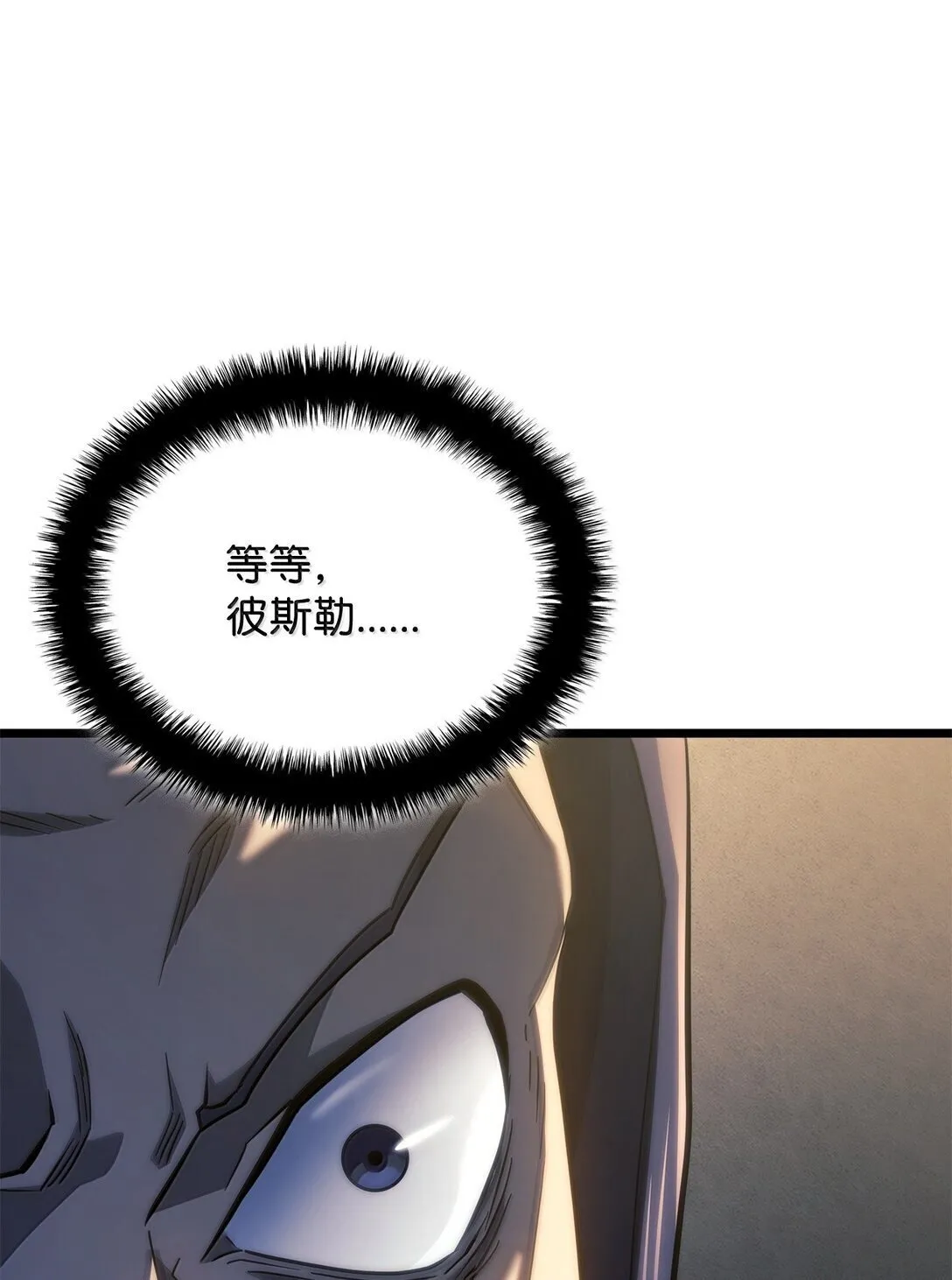 77 震惊四座 第58页