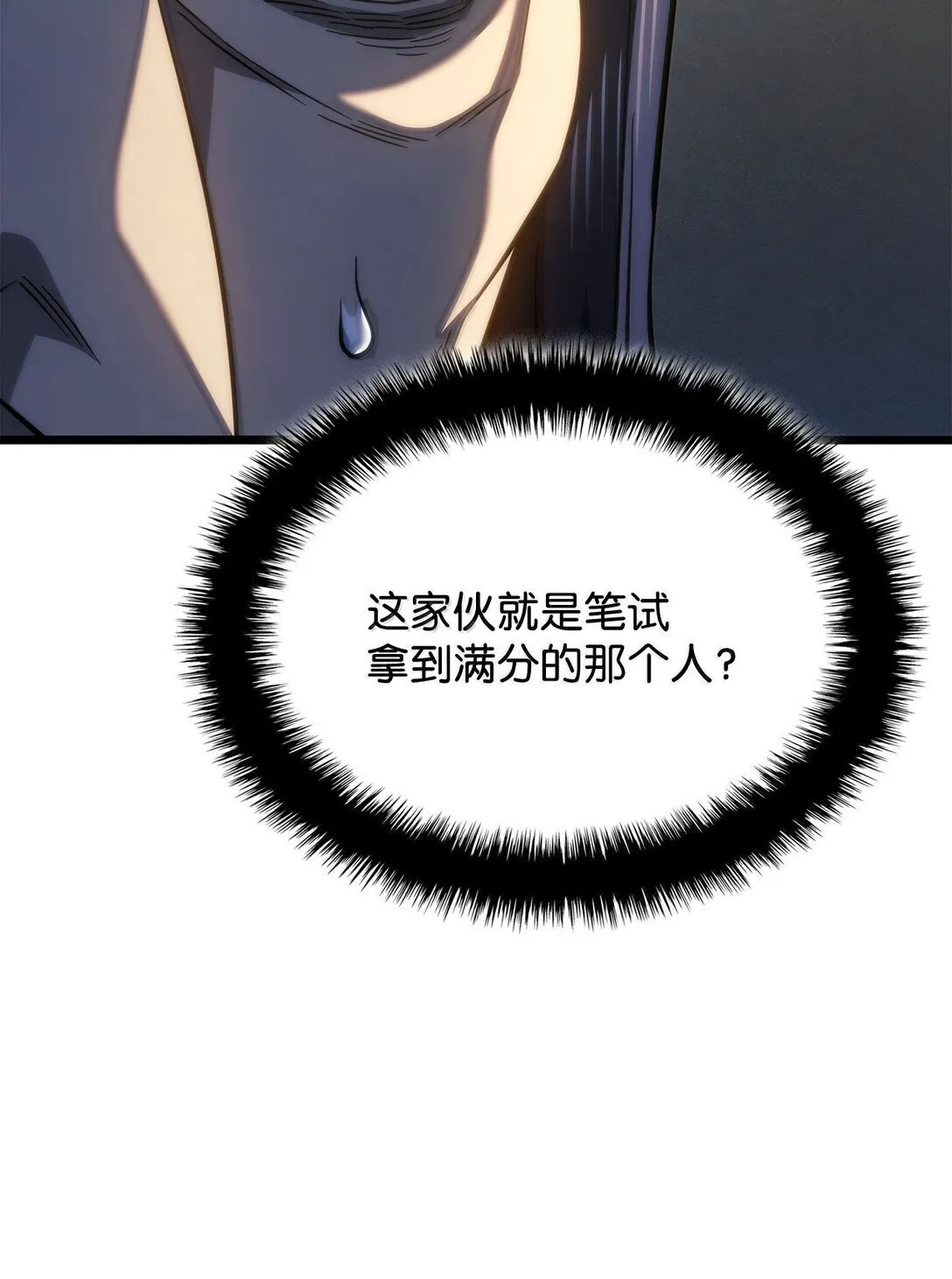 77 震惊四座 第59页