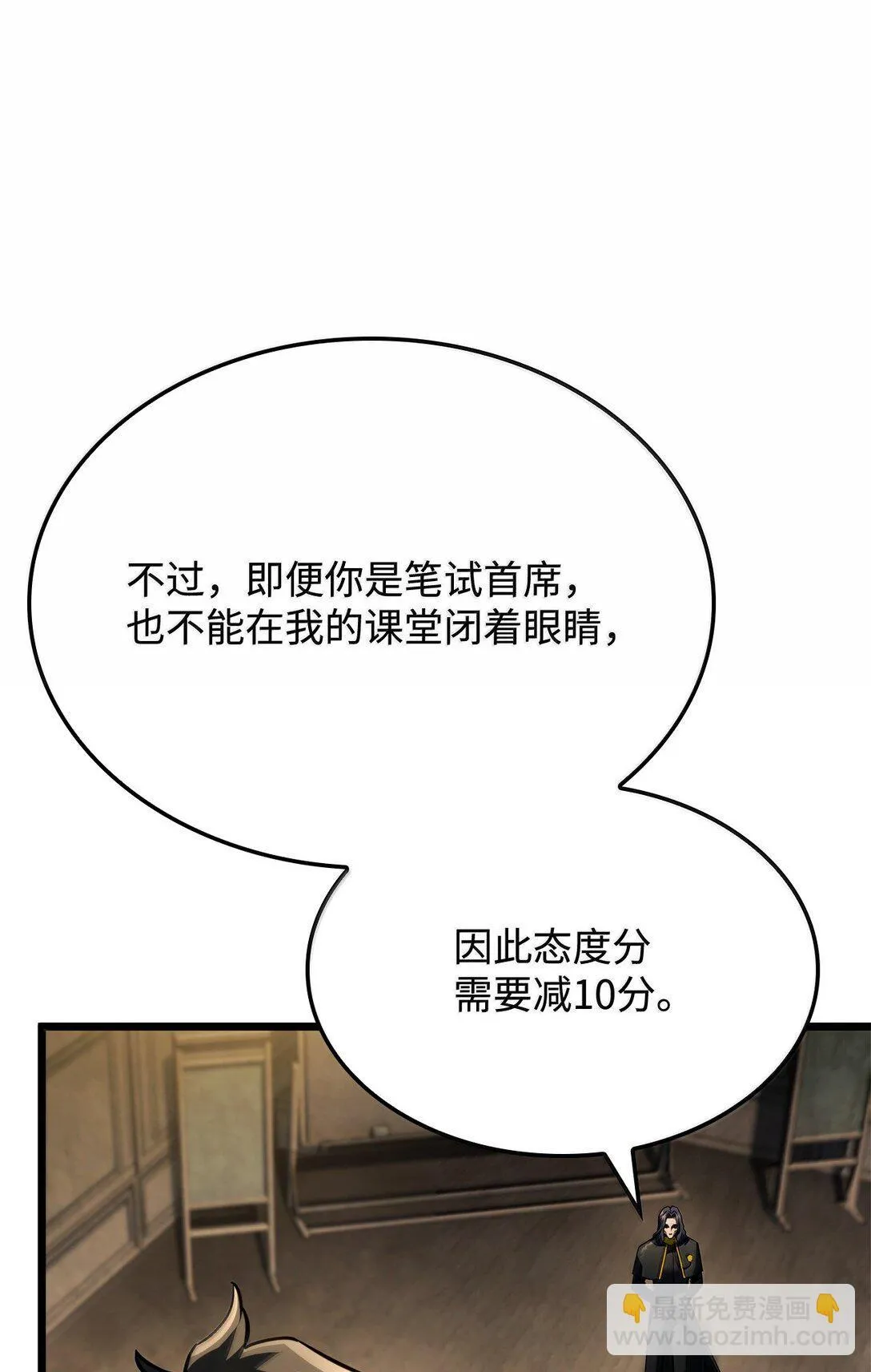 77 震惊四座 第62页