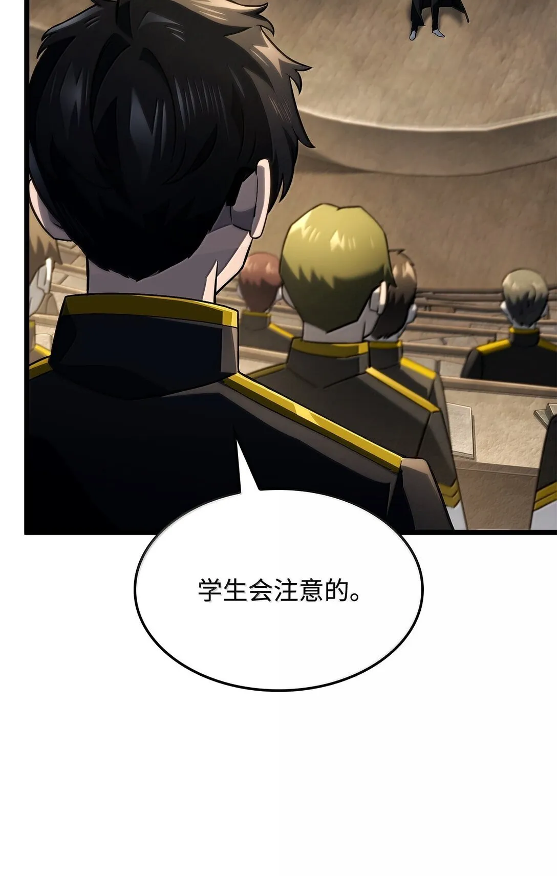 77 震惊四座 第63页