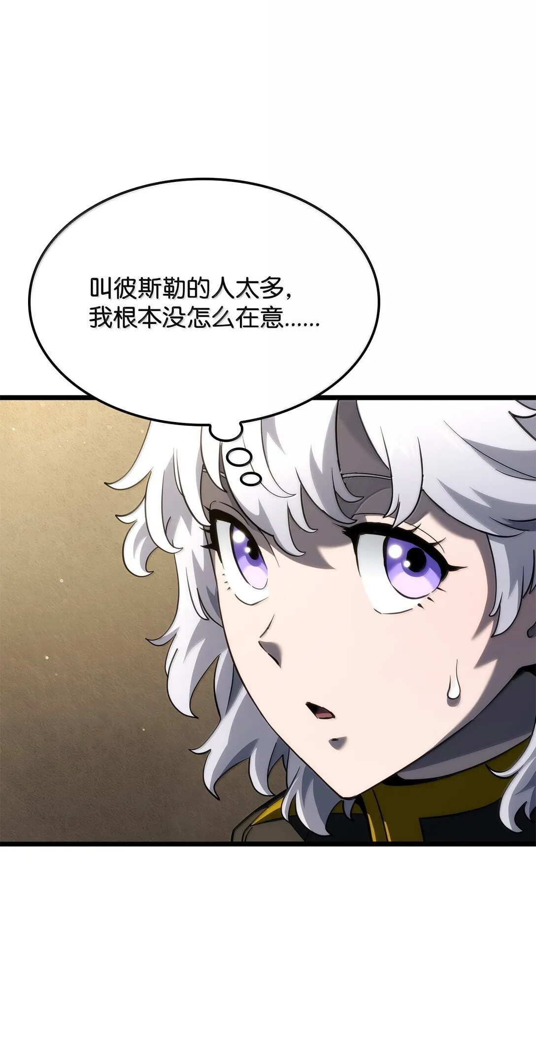 77 震惊四座 第64页