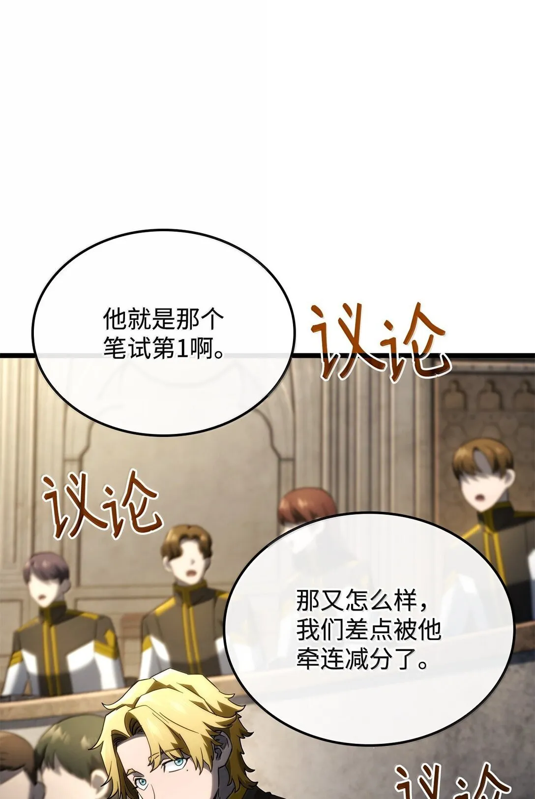 77 震惊四座 第67页