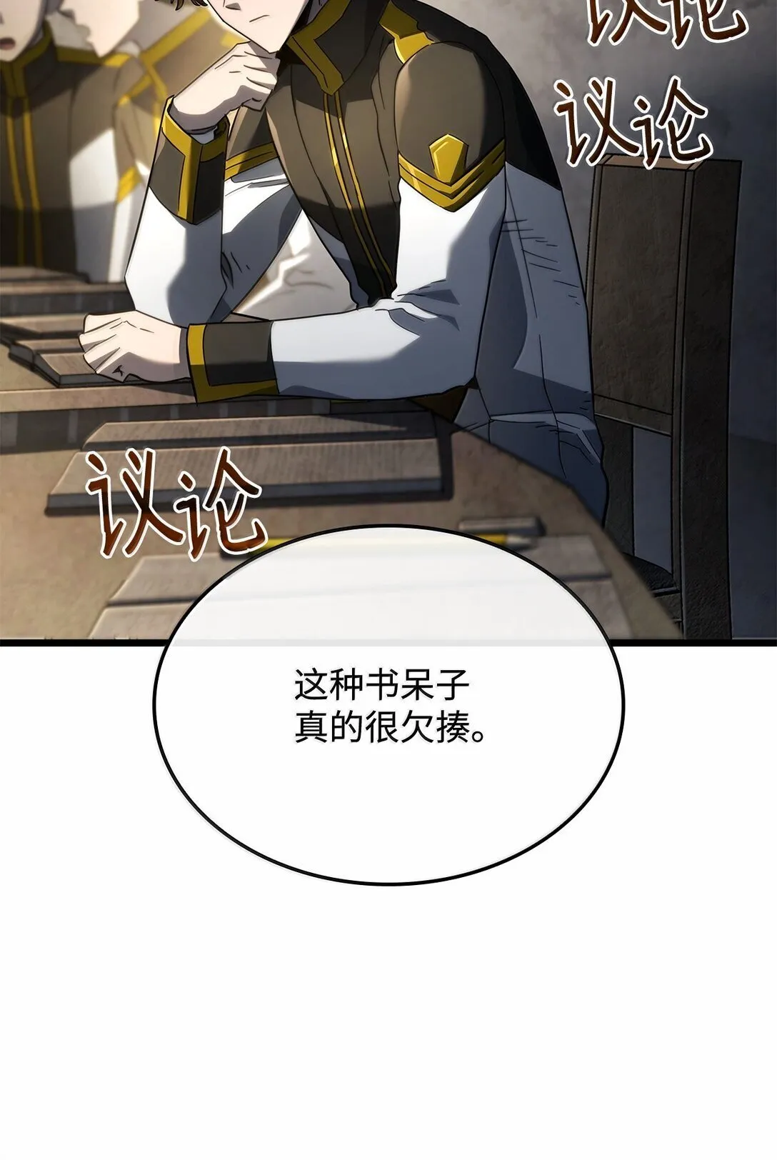 77 震惊四座 第68页