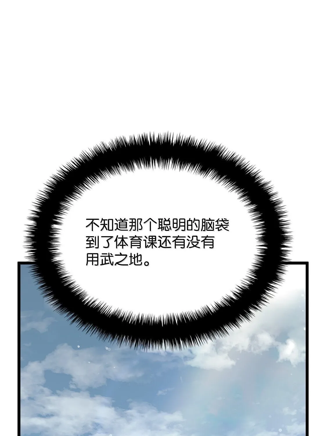 77 震惊四座 第71页