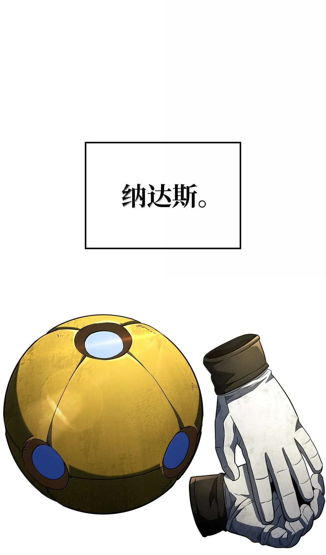 77 震惊四座 第73页