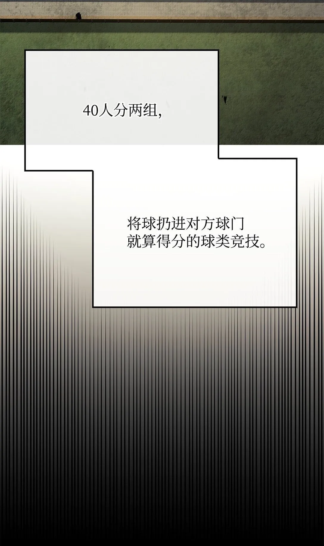 77 震惊四座 第75页