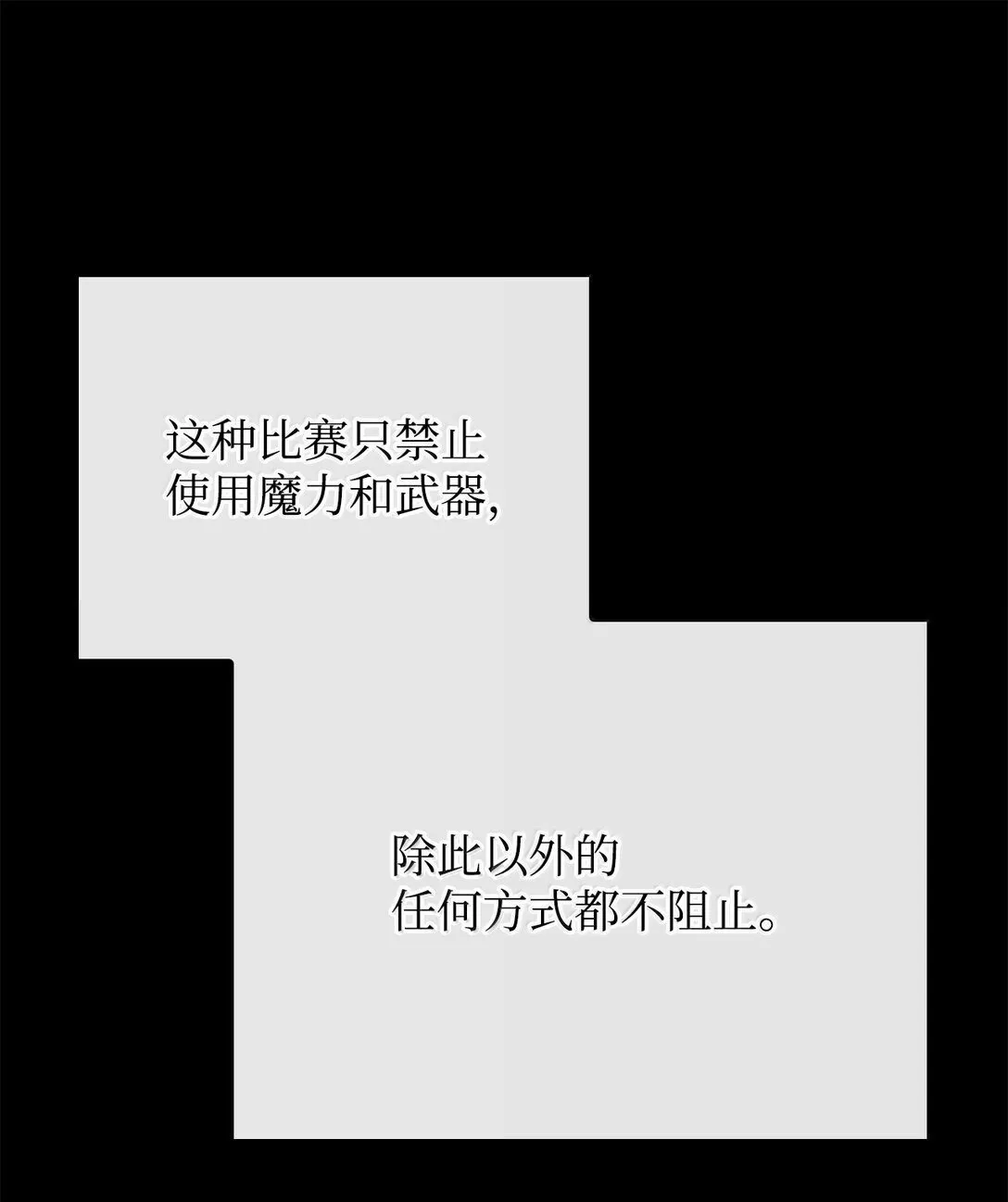 77 震惊四座 第76页