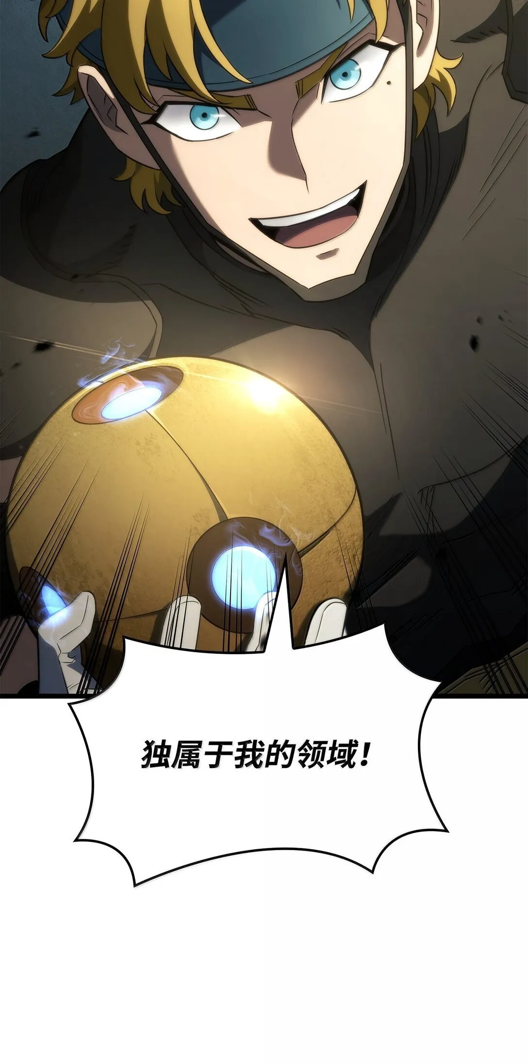77 震惊四座 第80页