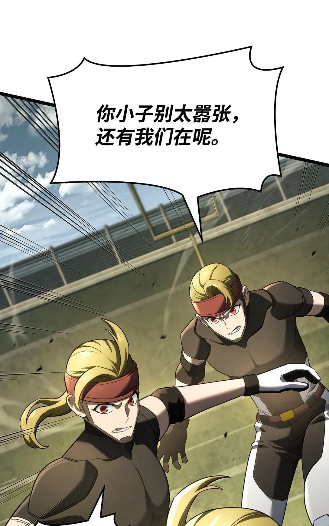 77 震惊四座 第83页