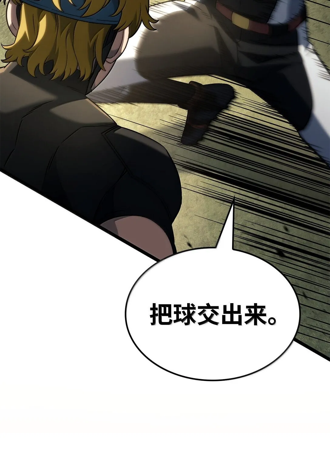77 震惊四座 第89页