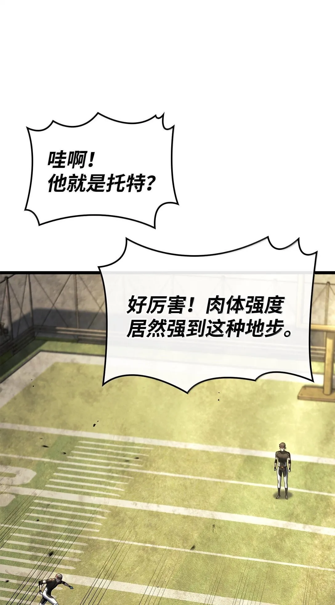 77 震惊四座 第95页