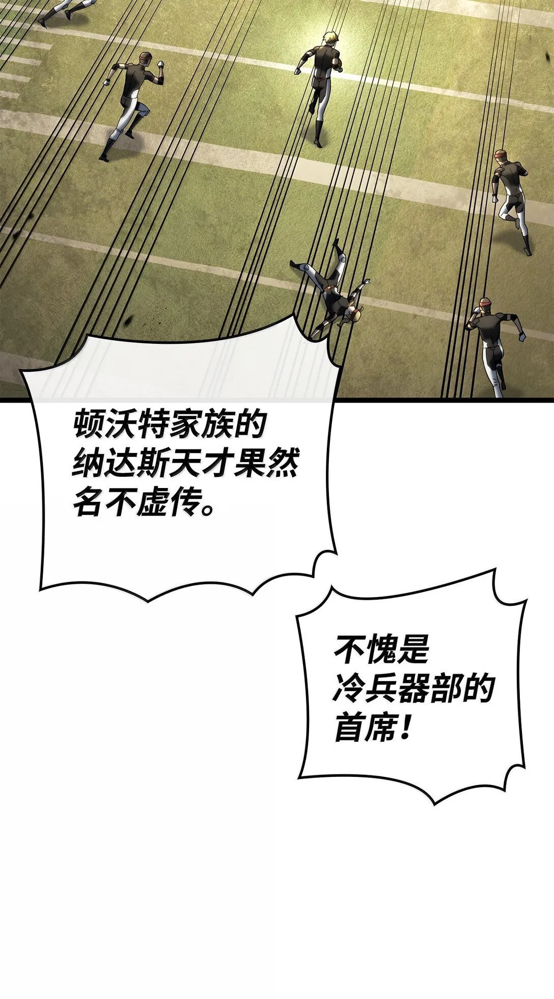 77 震惊四座 第96页