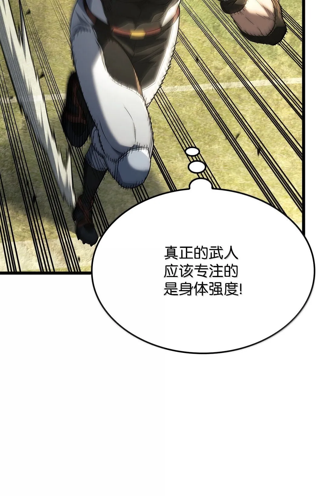 77 震惊四座 第98页