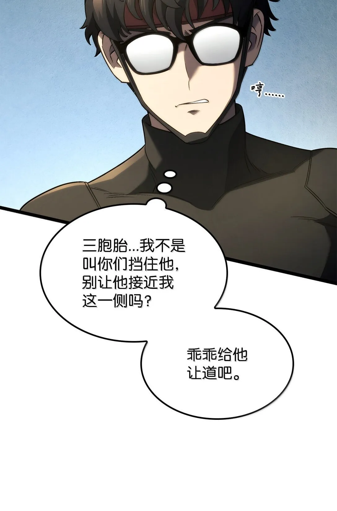 77 震惊四座 第102页