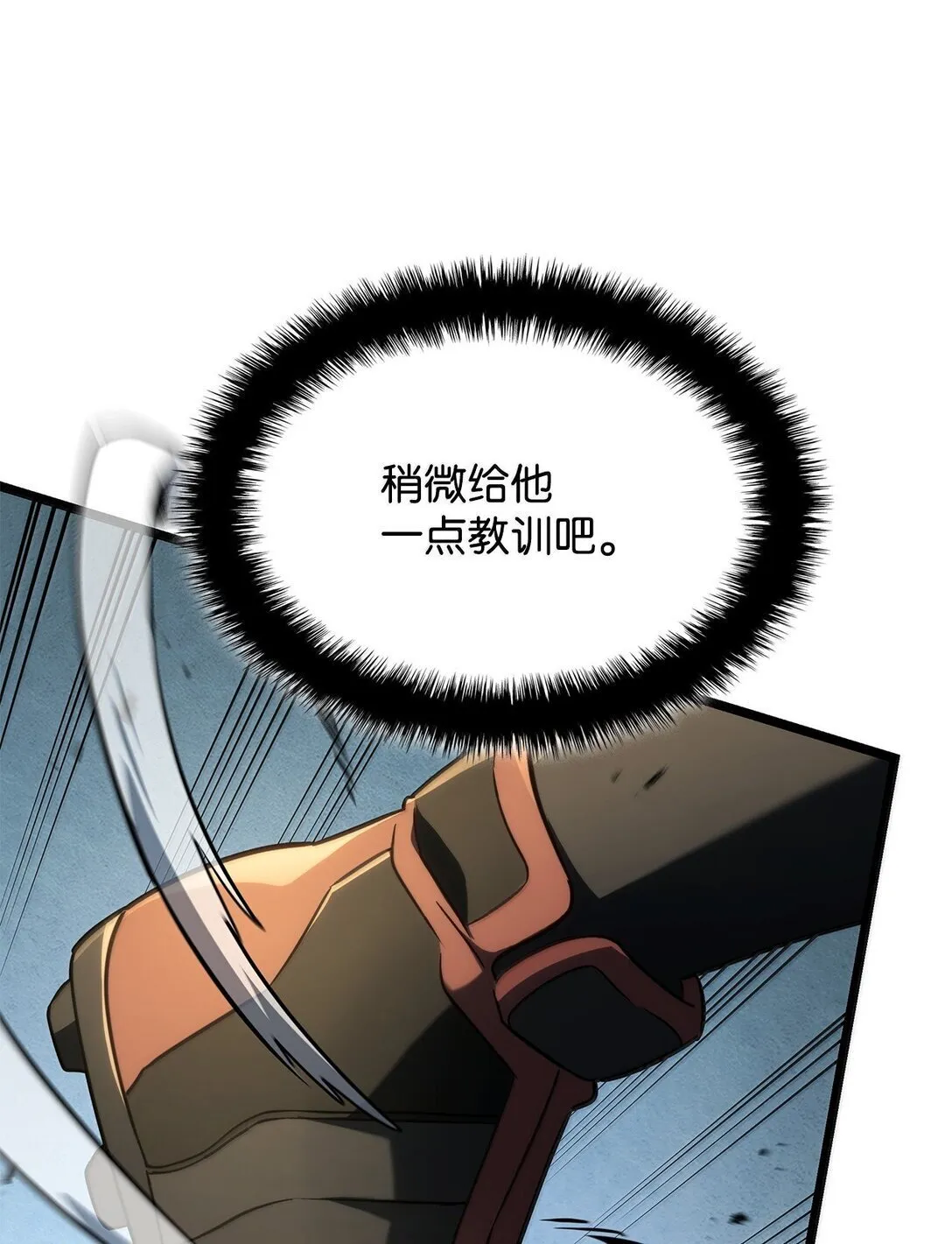 77 震惊四座 第103页