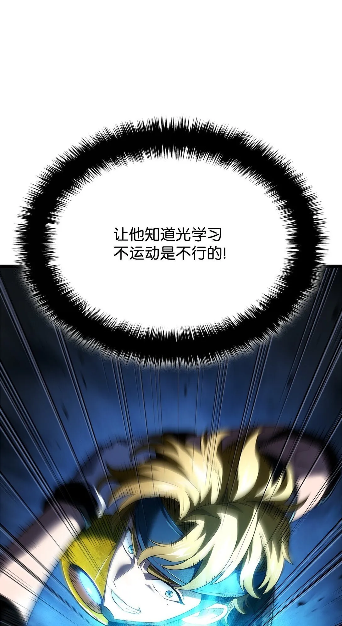 77 震惊四座 第105页