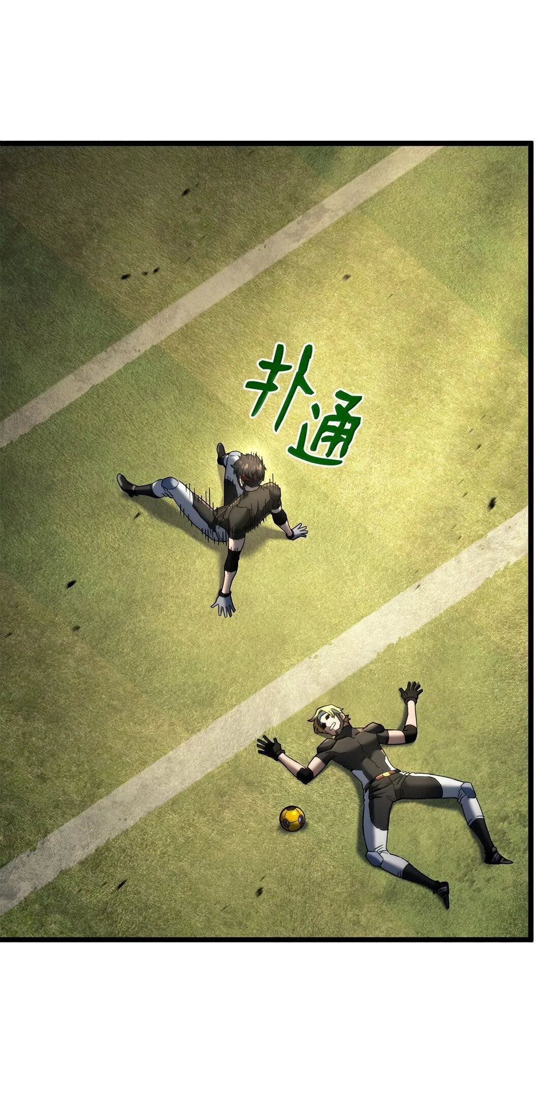 77 震惊四座 第115页