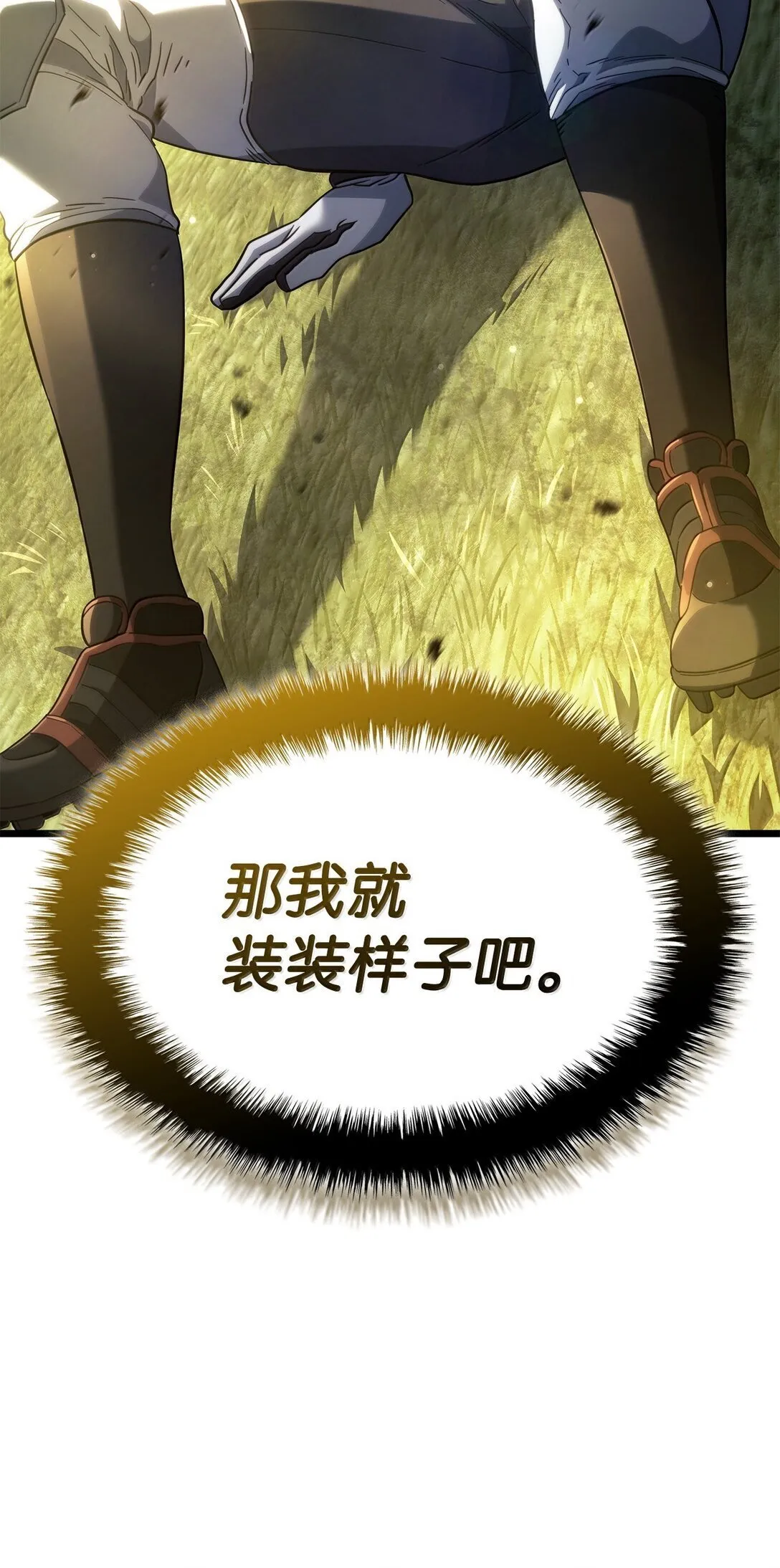 77 震惊四座 第117页