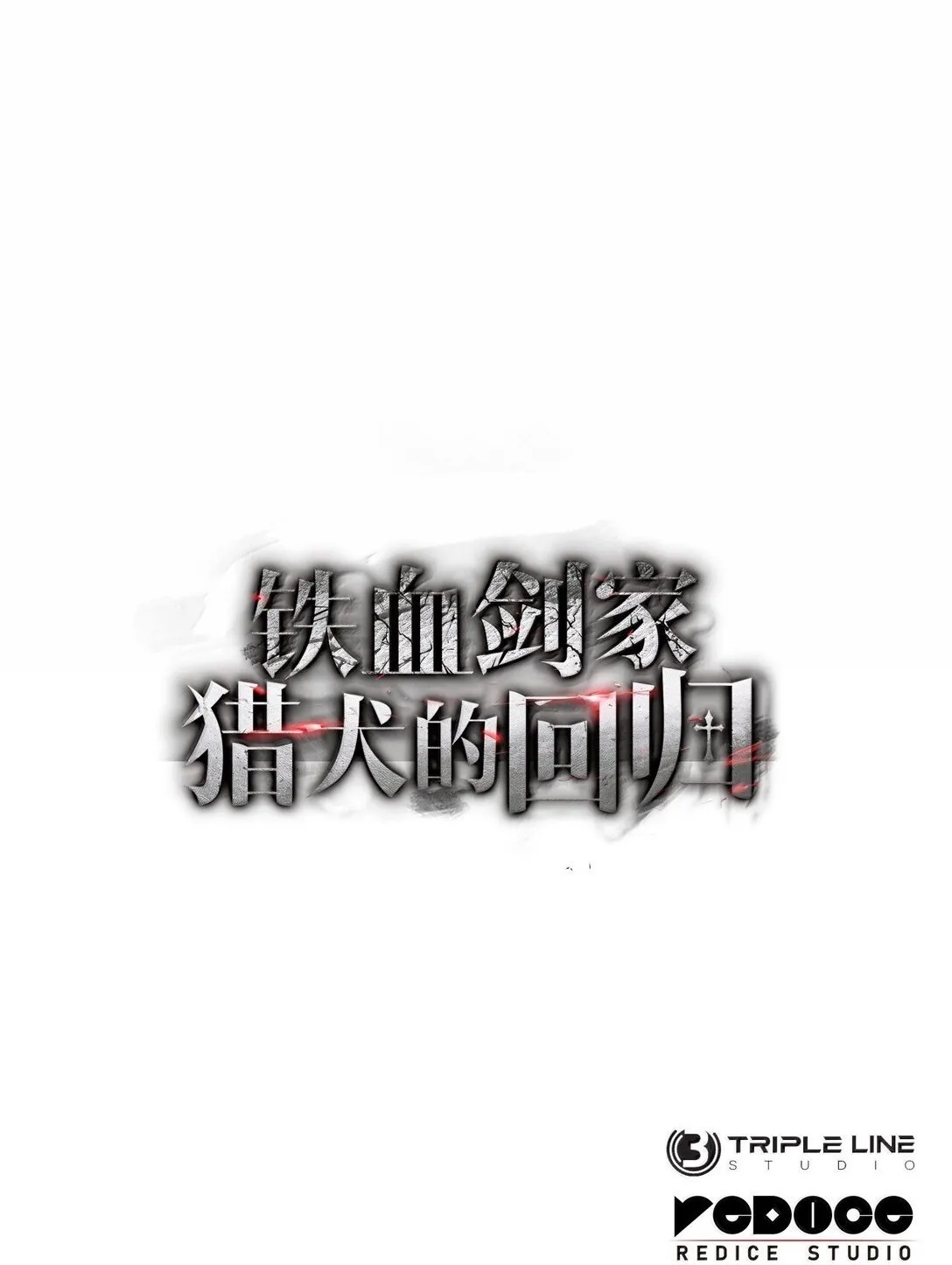 77 震惊四座 第118页