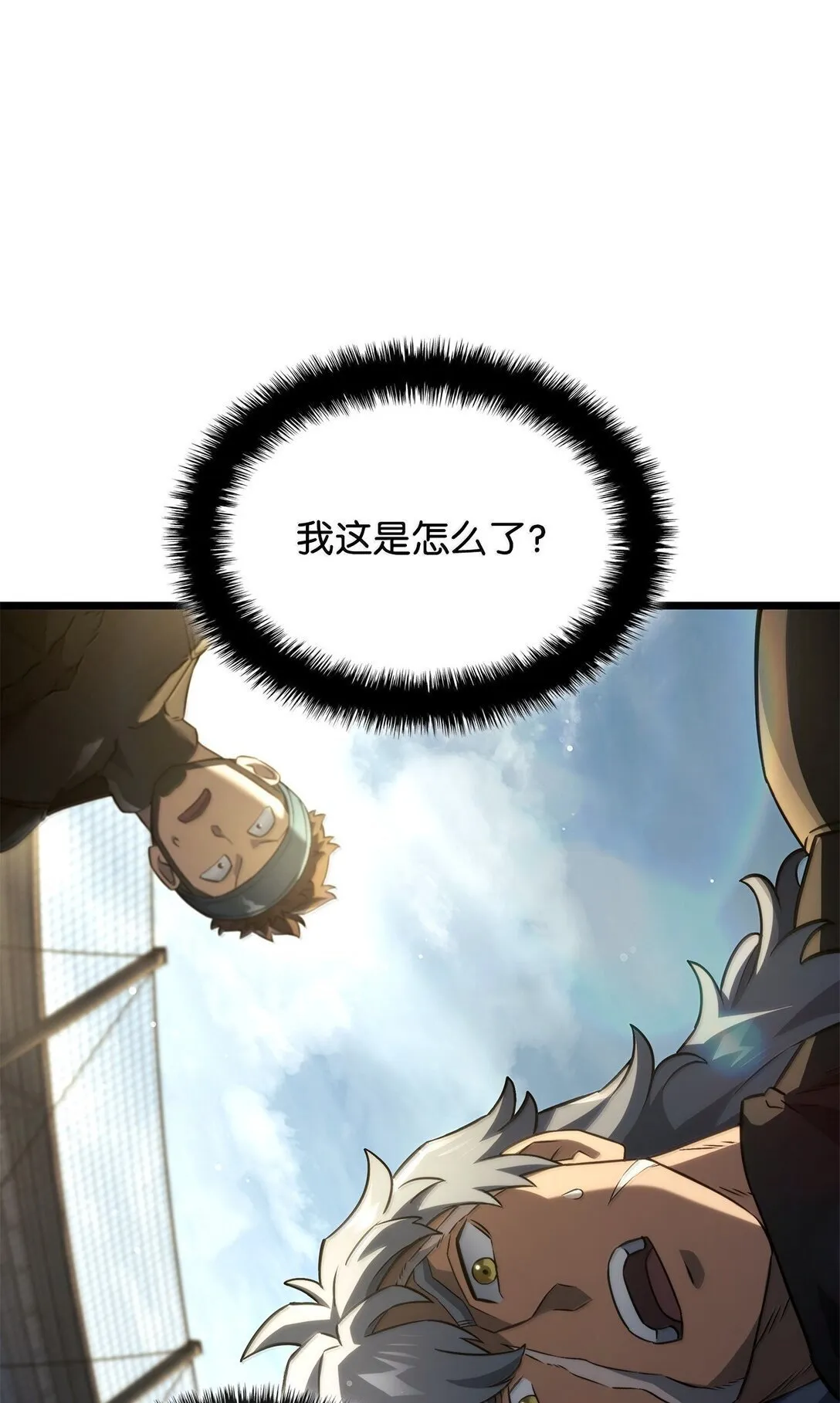 78 不动如山 第5页