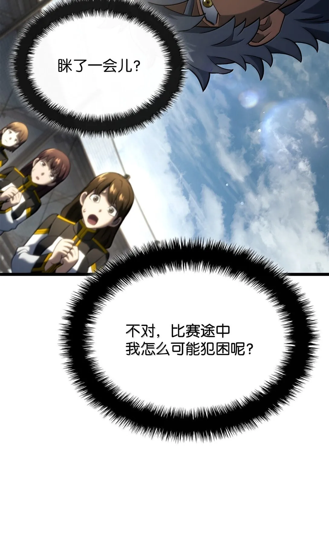 78 不动如山 第6页