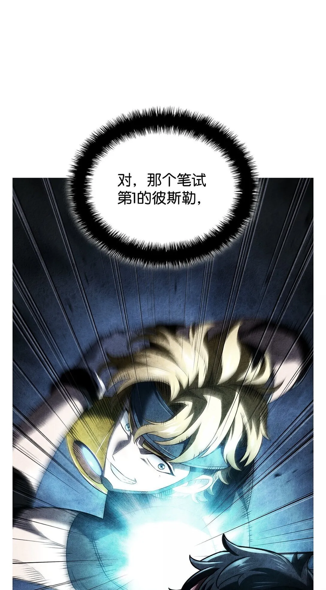 78 不动如山 第7页