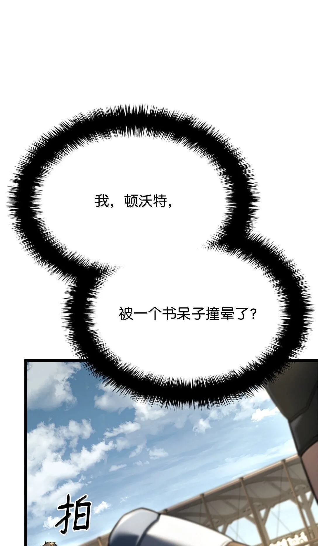 78 不动如山 第9页