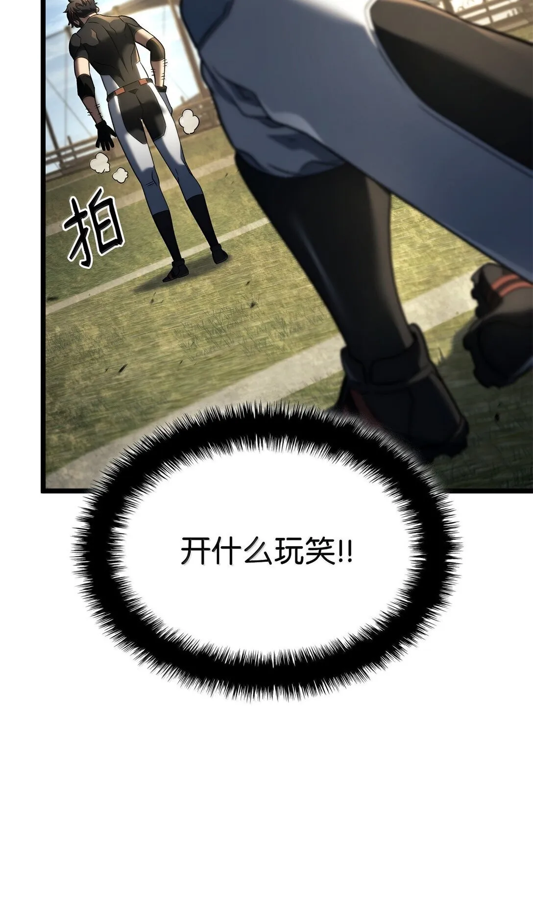 78 不动如山 第10页