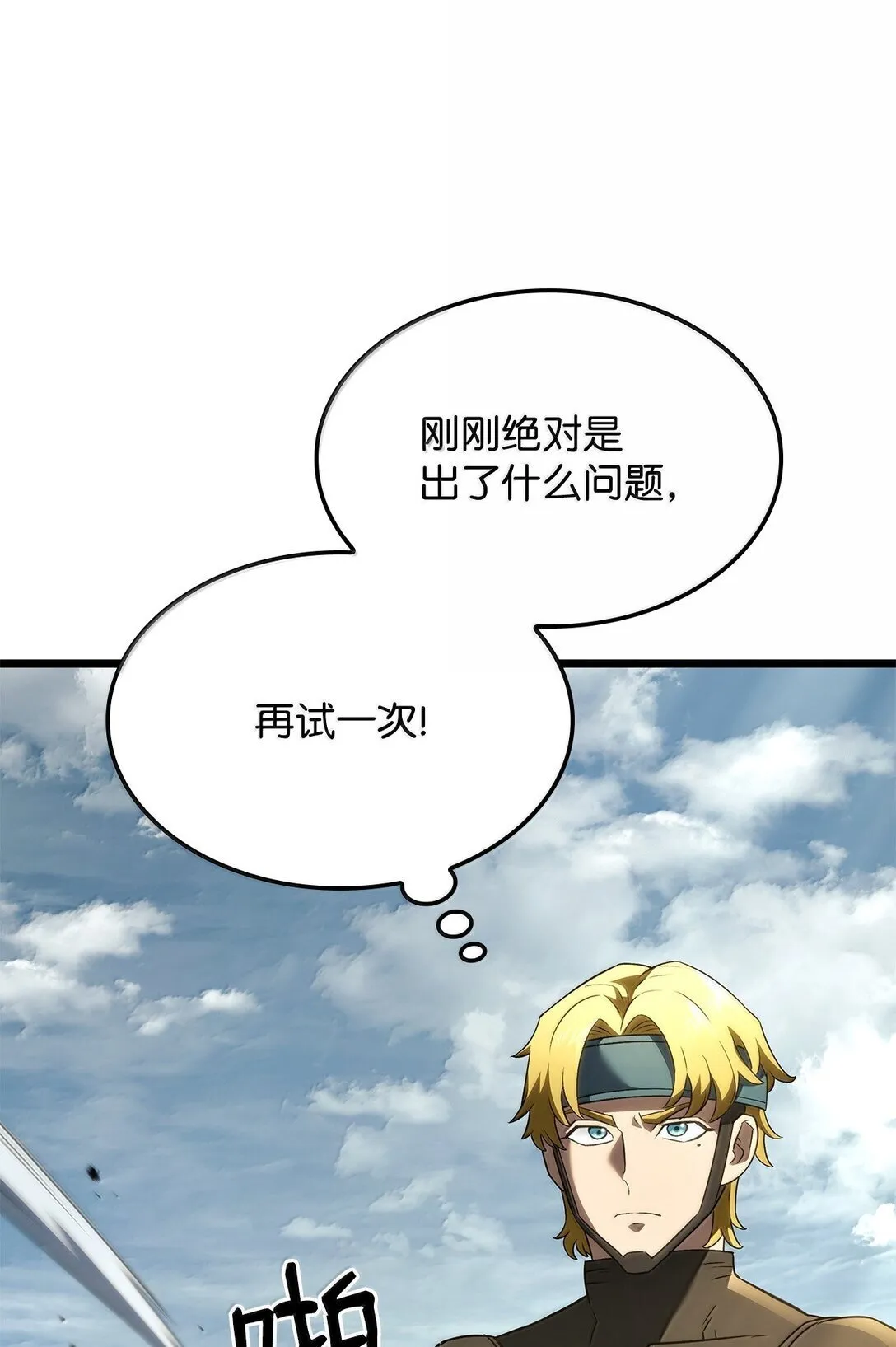 78 不动如山 第17页