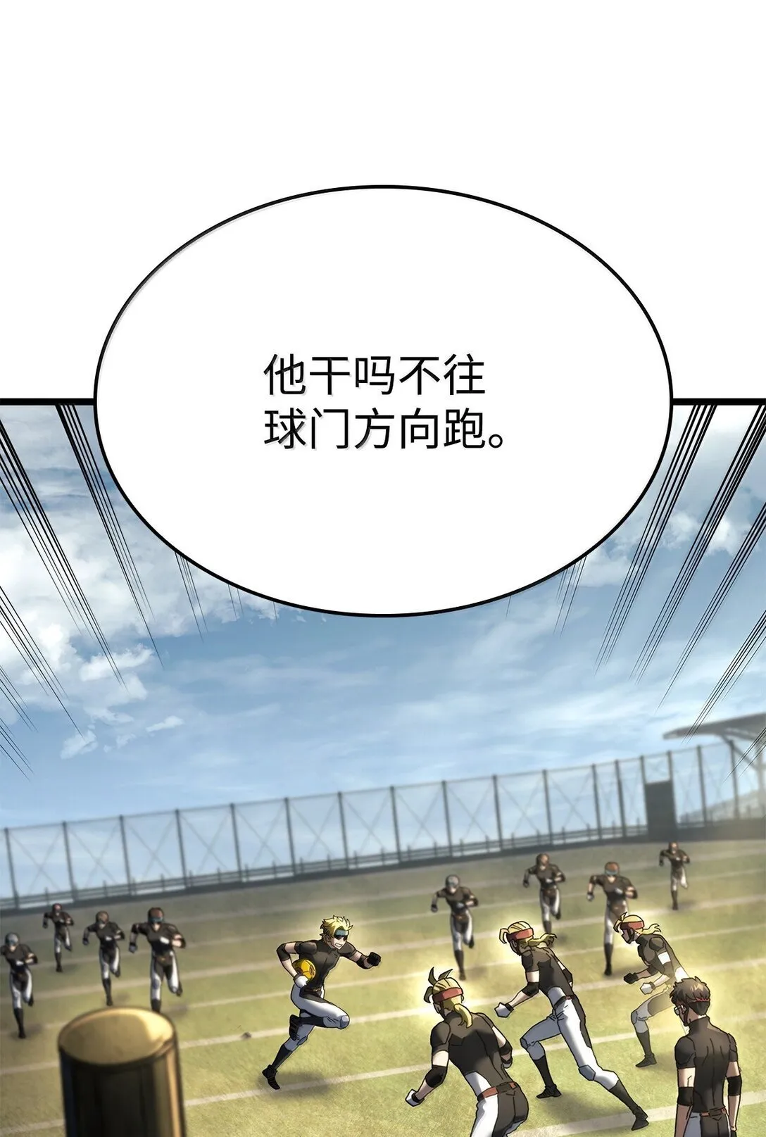 78 不动如山 第22页
