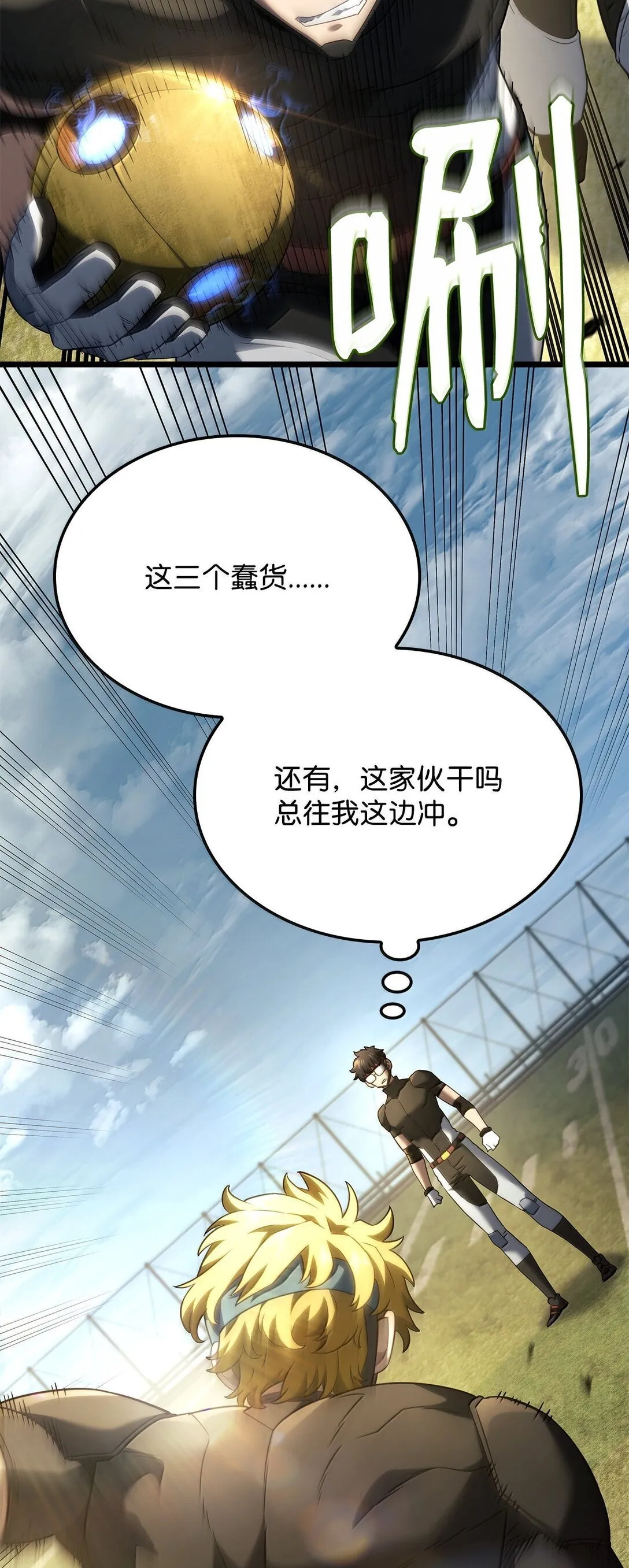 78 不动如山 第27页