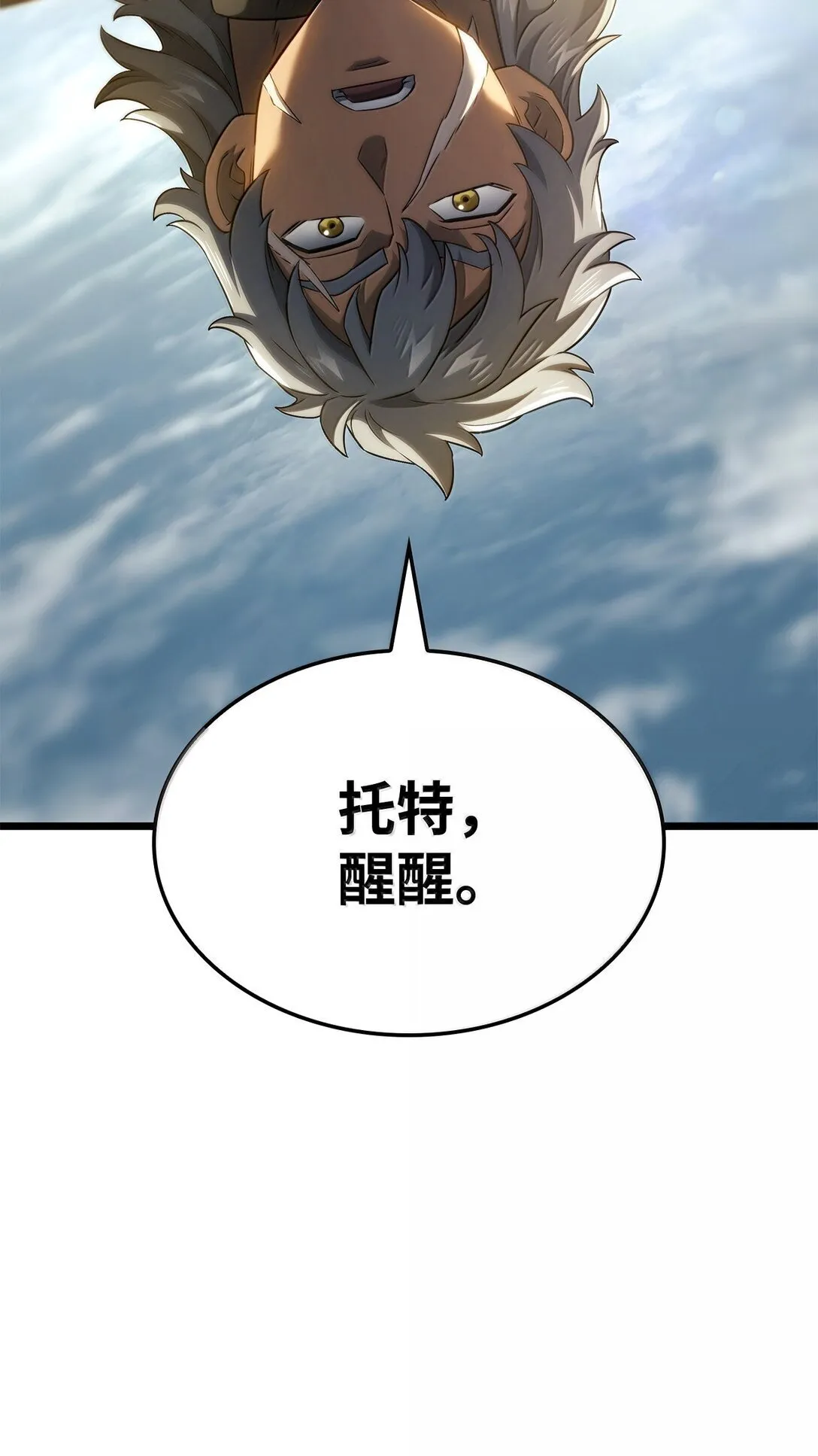 78 不动如山 第35页