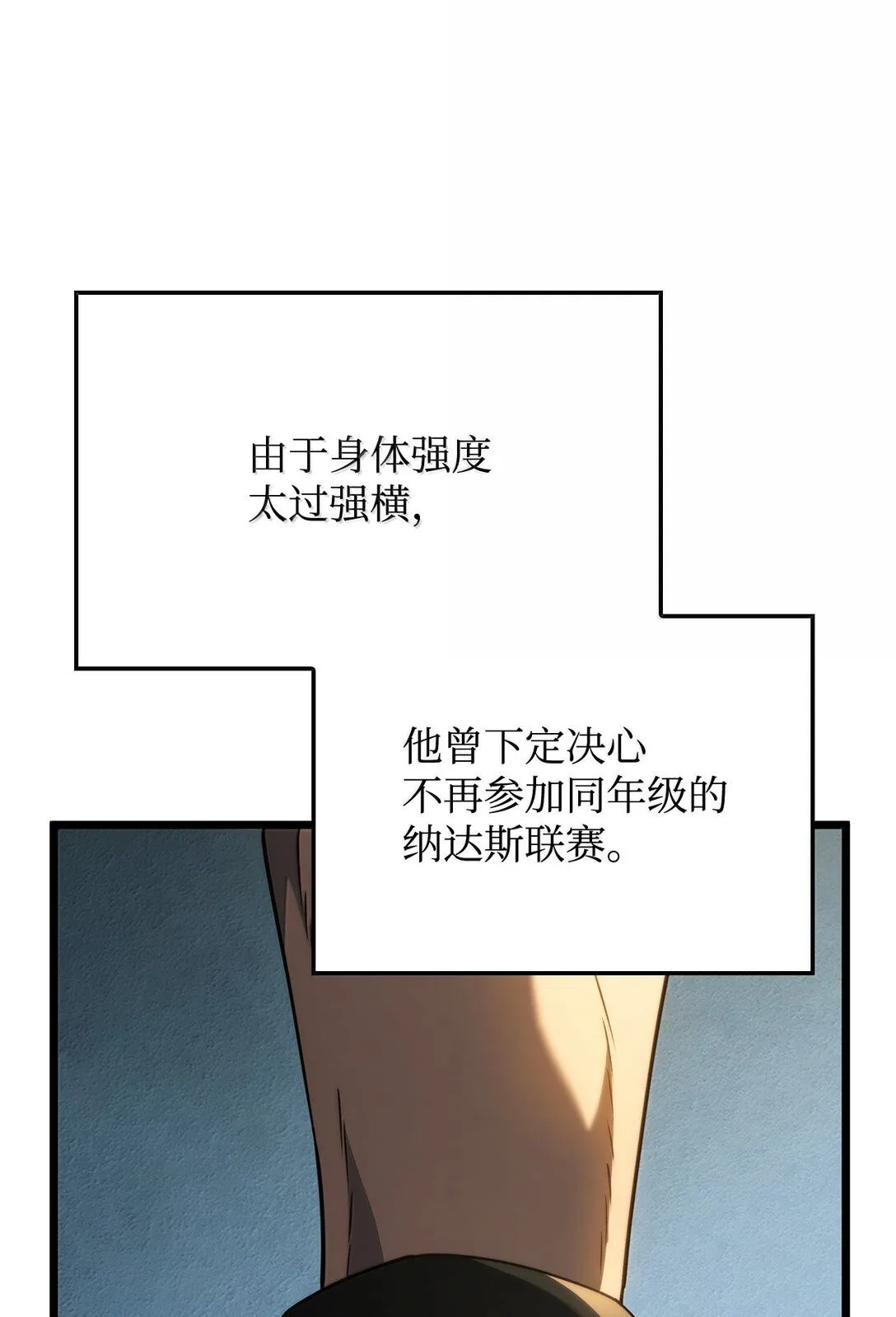 78 不动如山 第45页