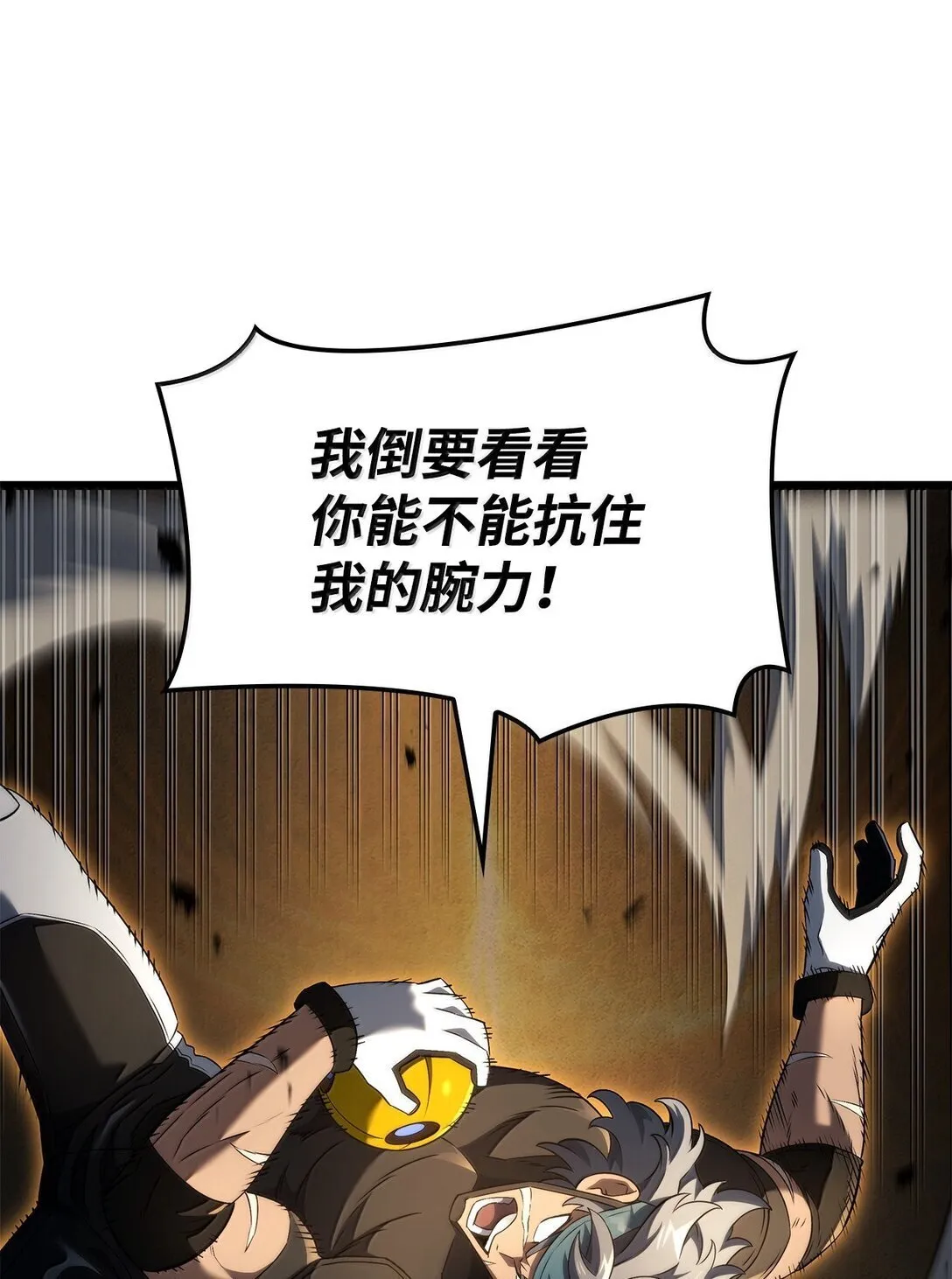 78 不动如山 第59页
