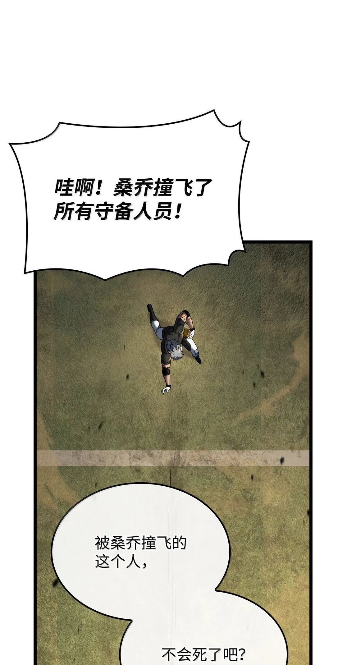 78 不动如山 第71页