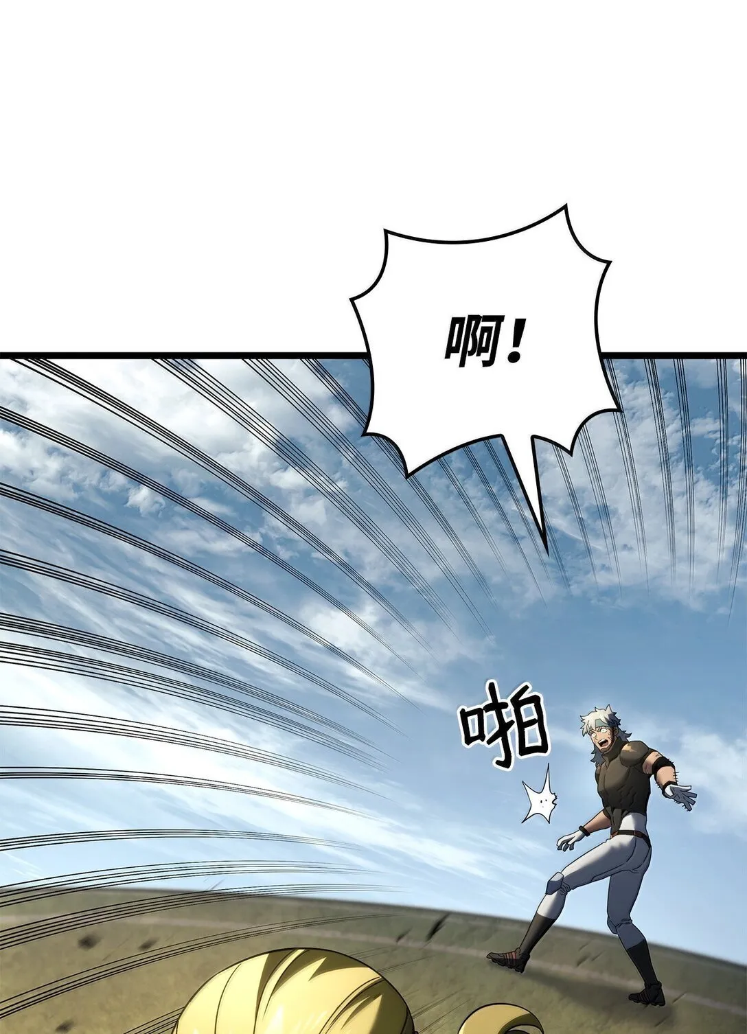 78 不动如山 第76页