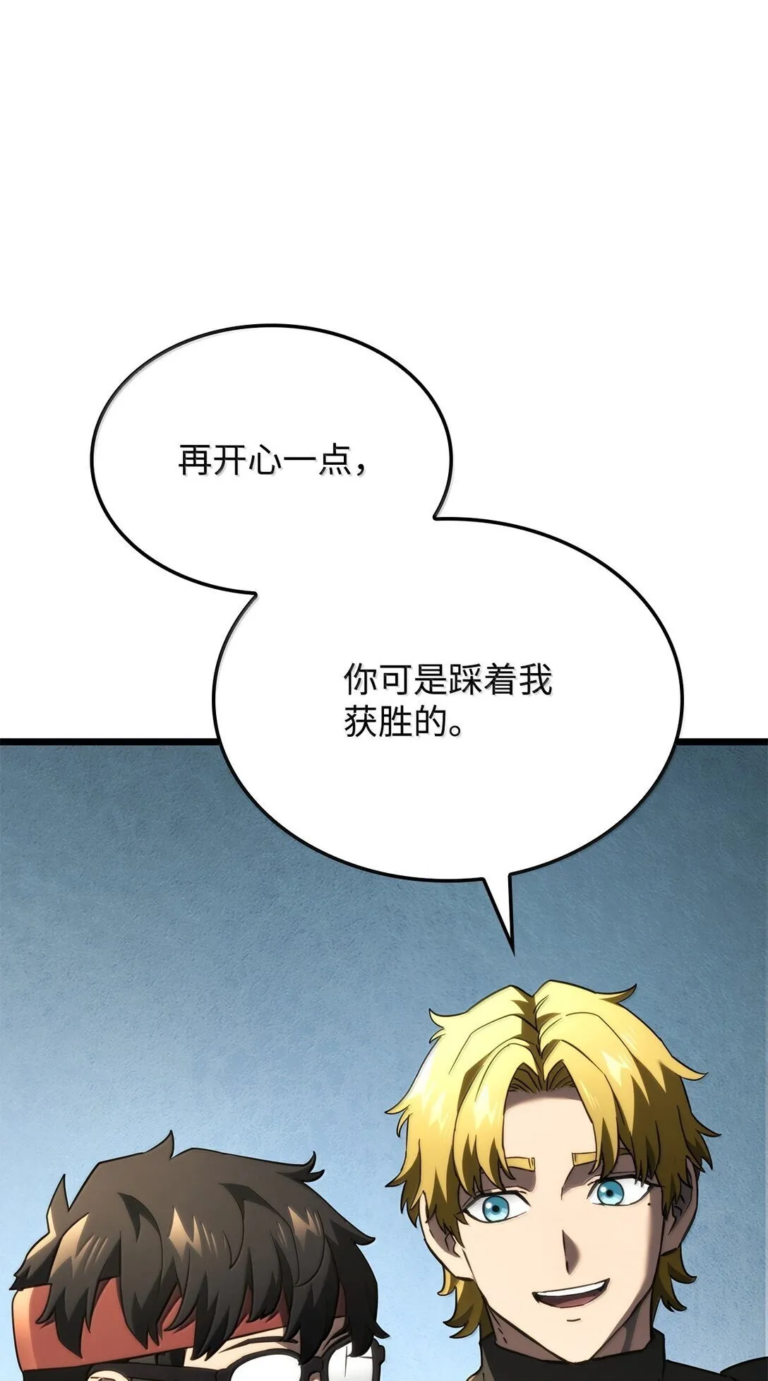 78 不动如山 第86页