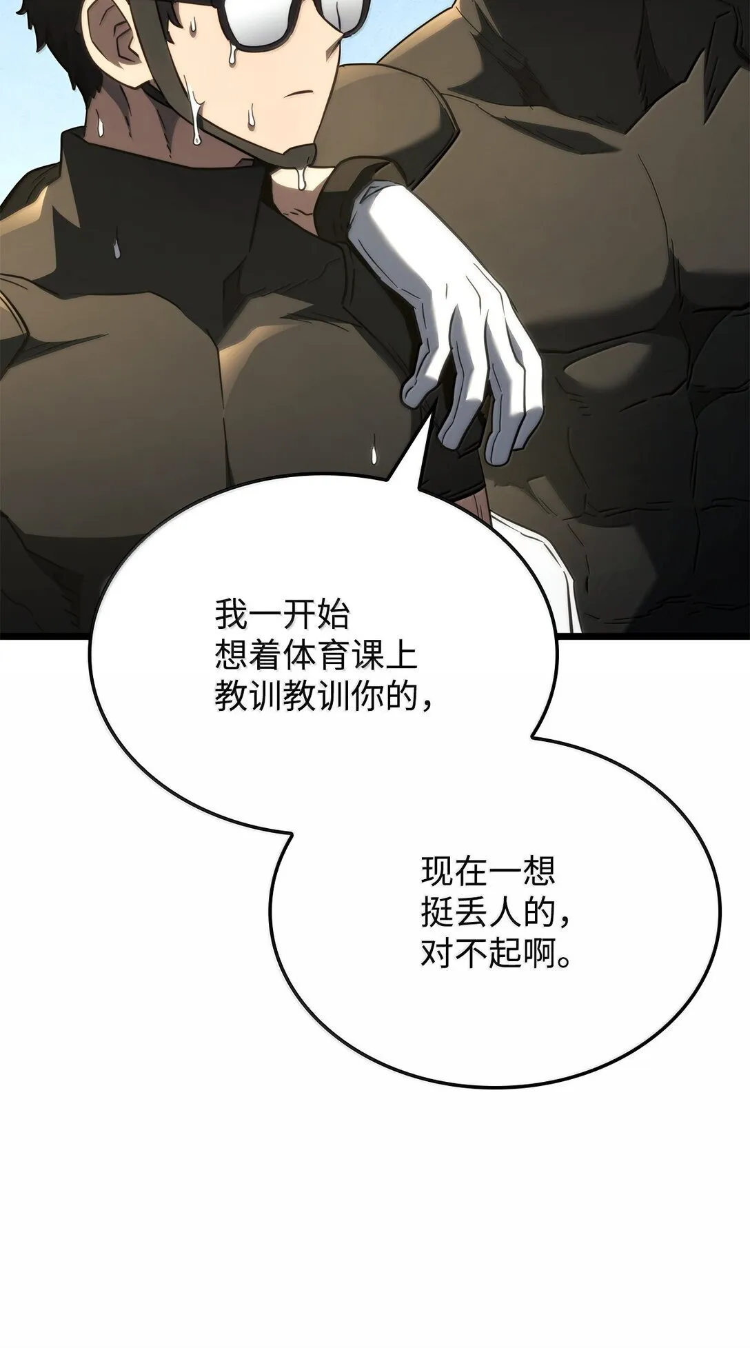 78 不动如山 第87页