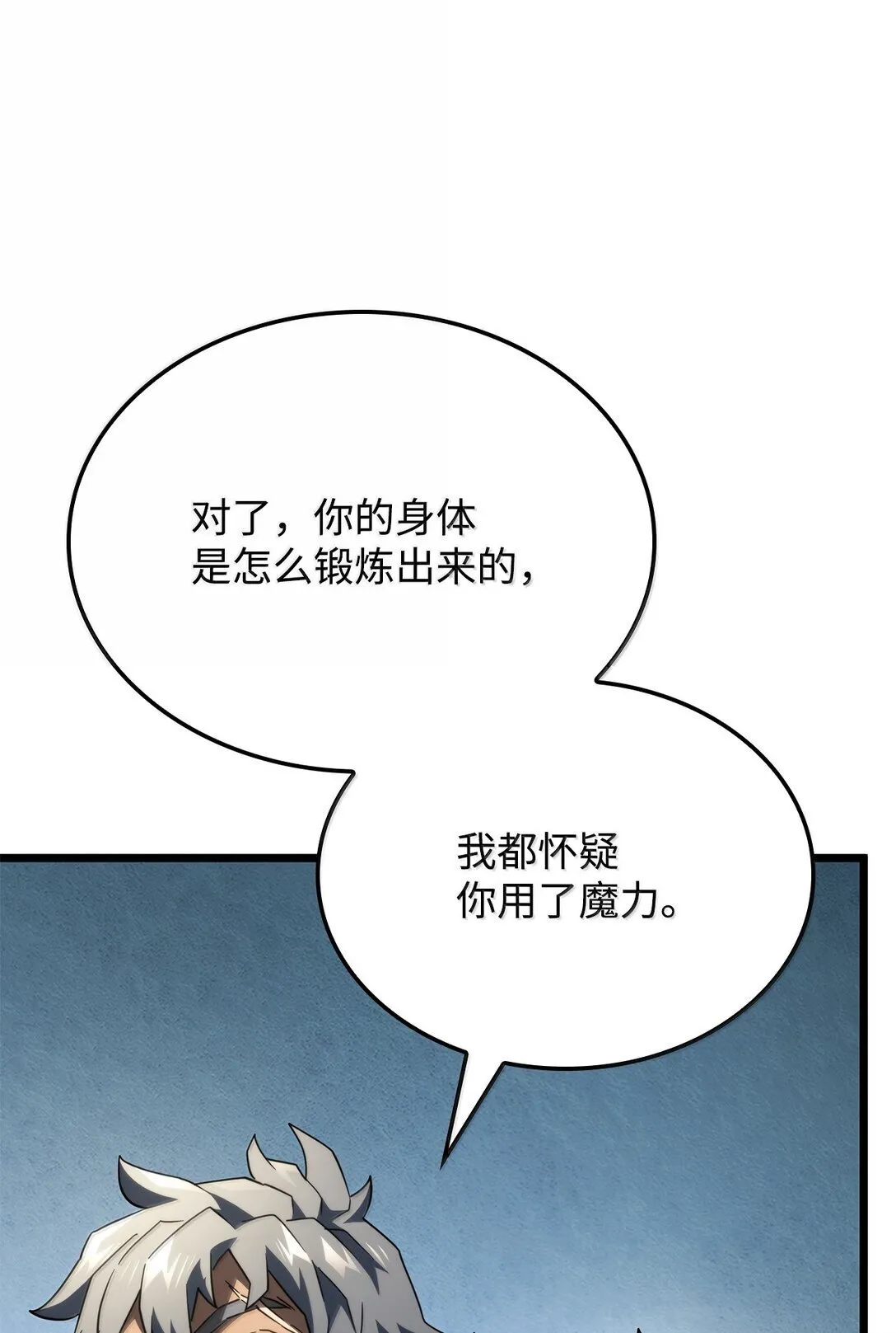 78 不动如山 第88页