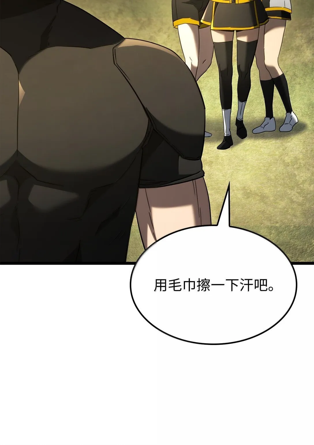78 不动如山 第93页