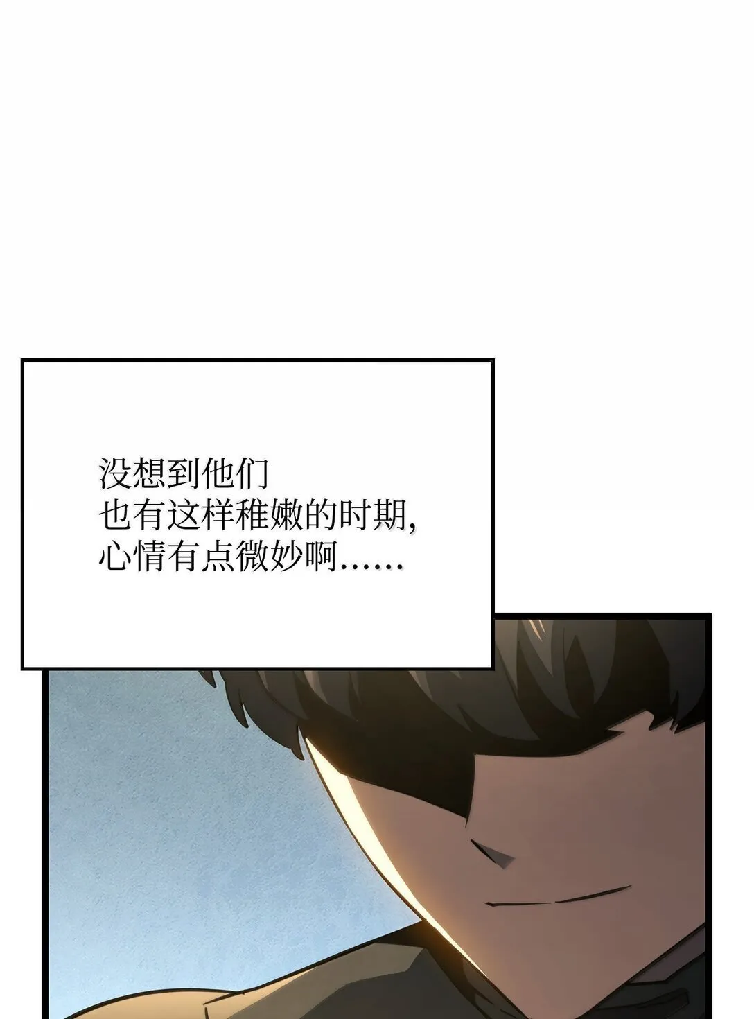 78 不动如山 第98页